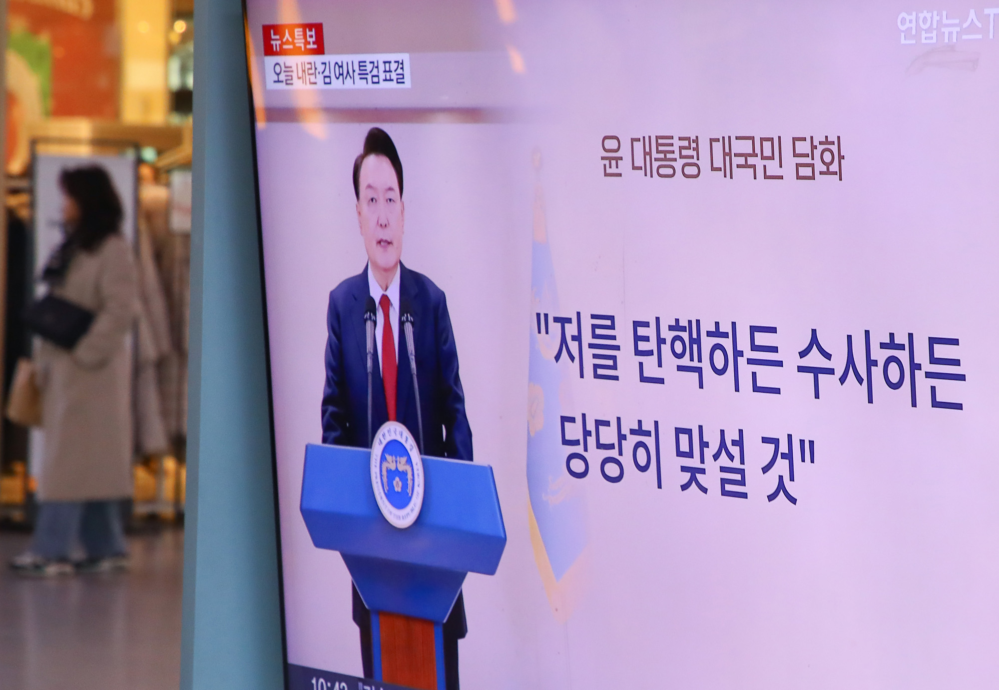 윤석열 대통령 담화 서울역