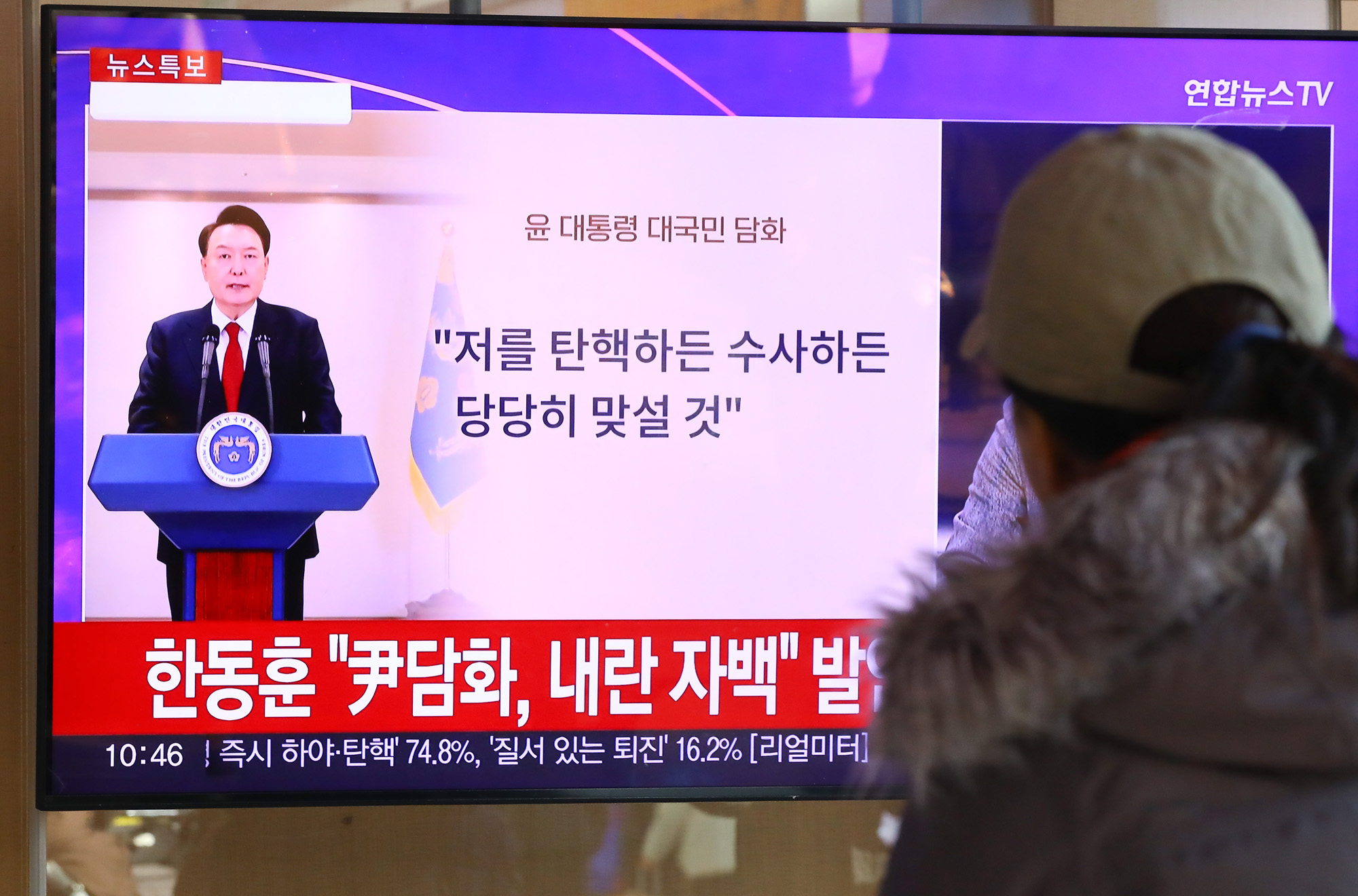윤석열 대통령 담화 서울역
