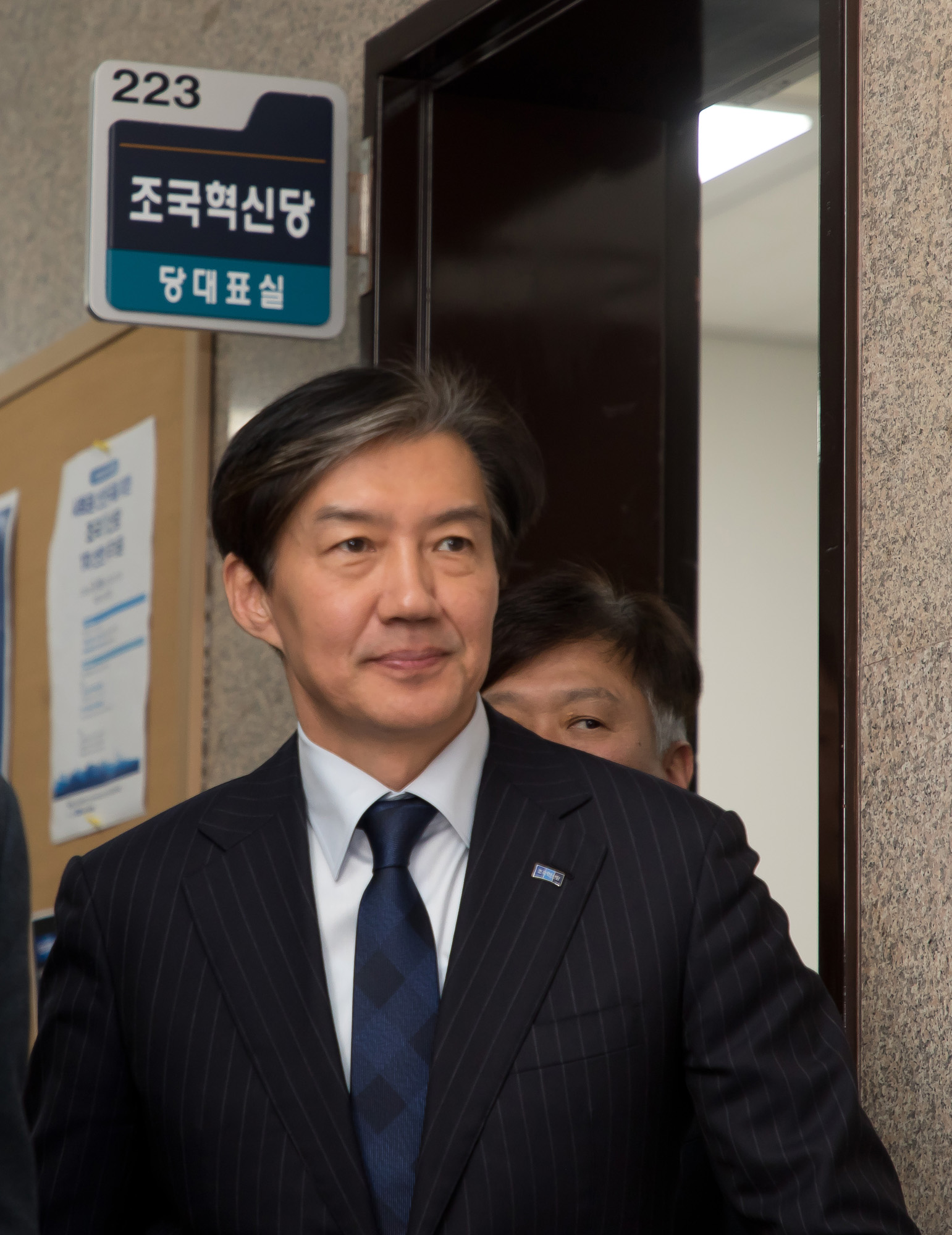 정치;정당;조국혁신당;조국;의원직;상실