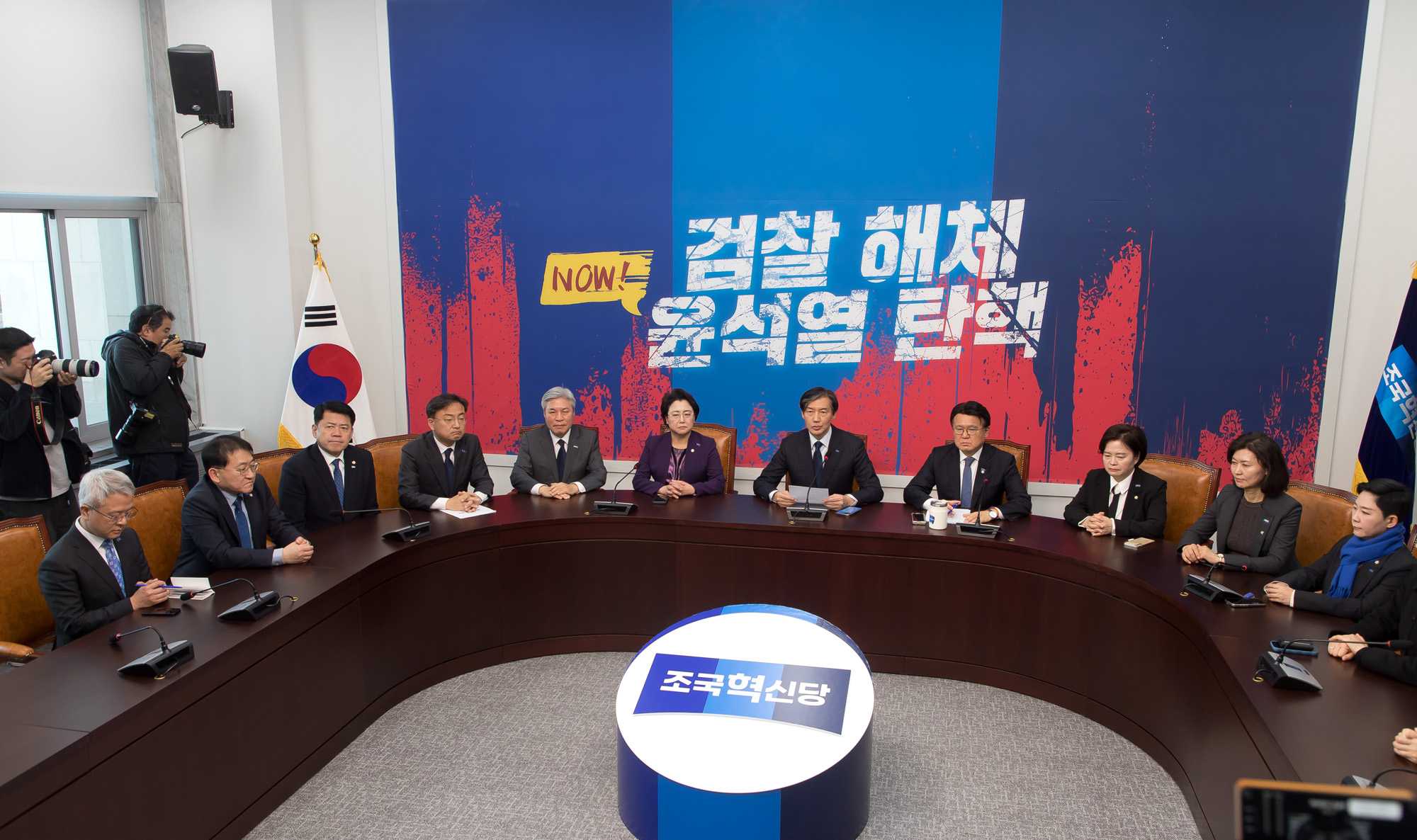 정치;정당;조국혁신당;조국;의원직;상실