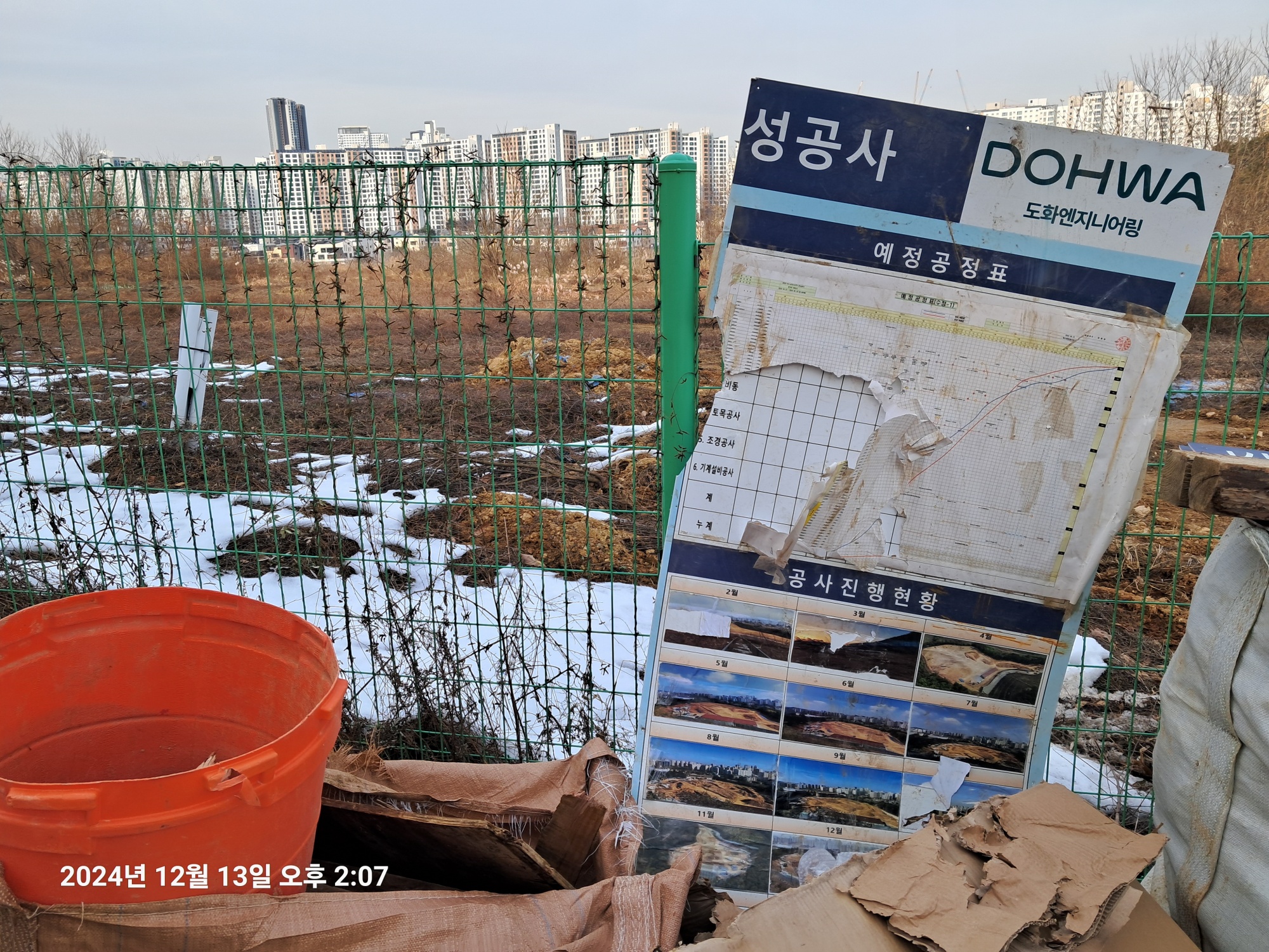 화성동탄2신도시;유통3부지;물류창고;지역주민들;반발