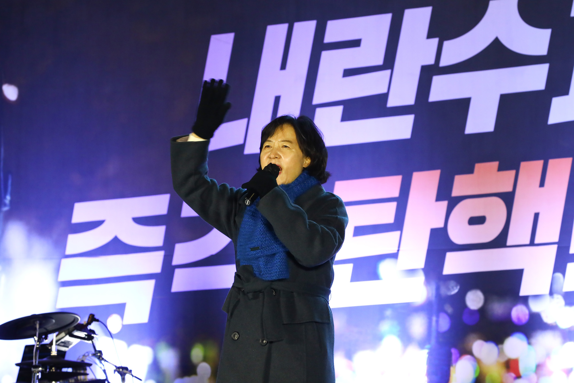 윤석열 탄핵 촛불행동 집회