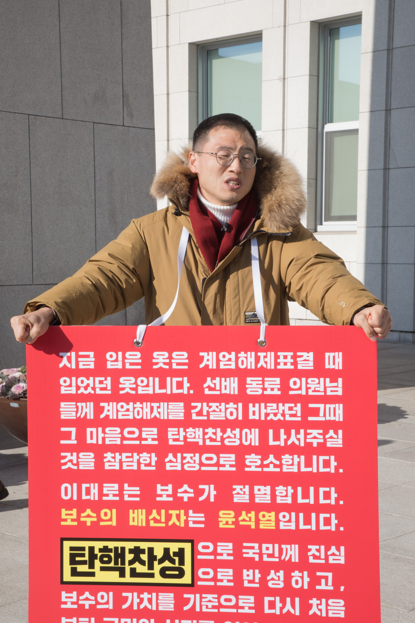 정치;국회;김상욱;1인시위