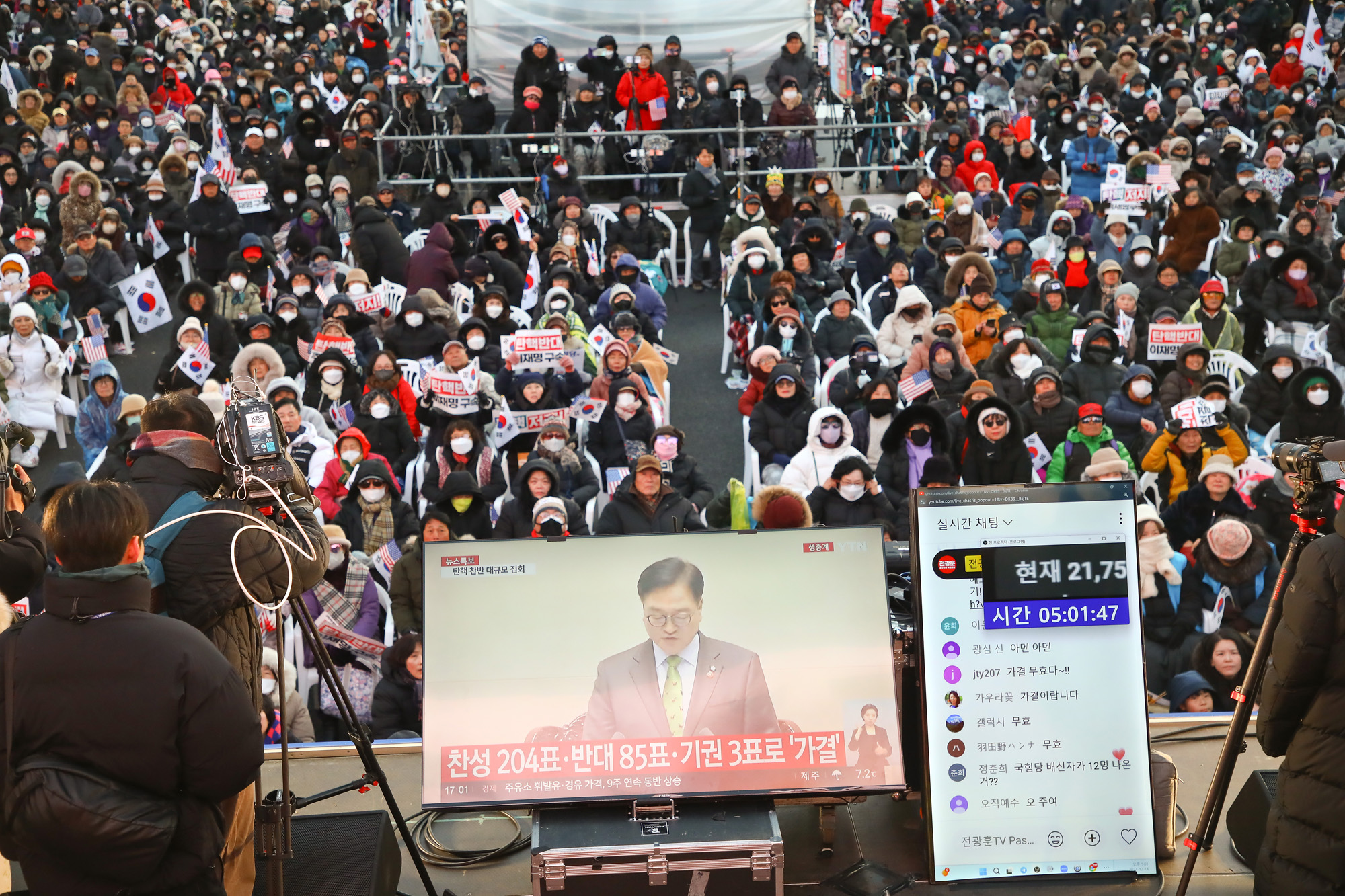 광화문 국민혁명대회 집회 보수 시민;세종대로