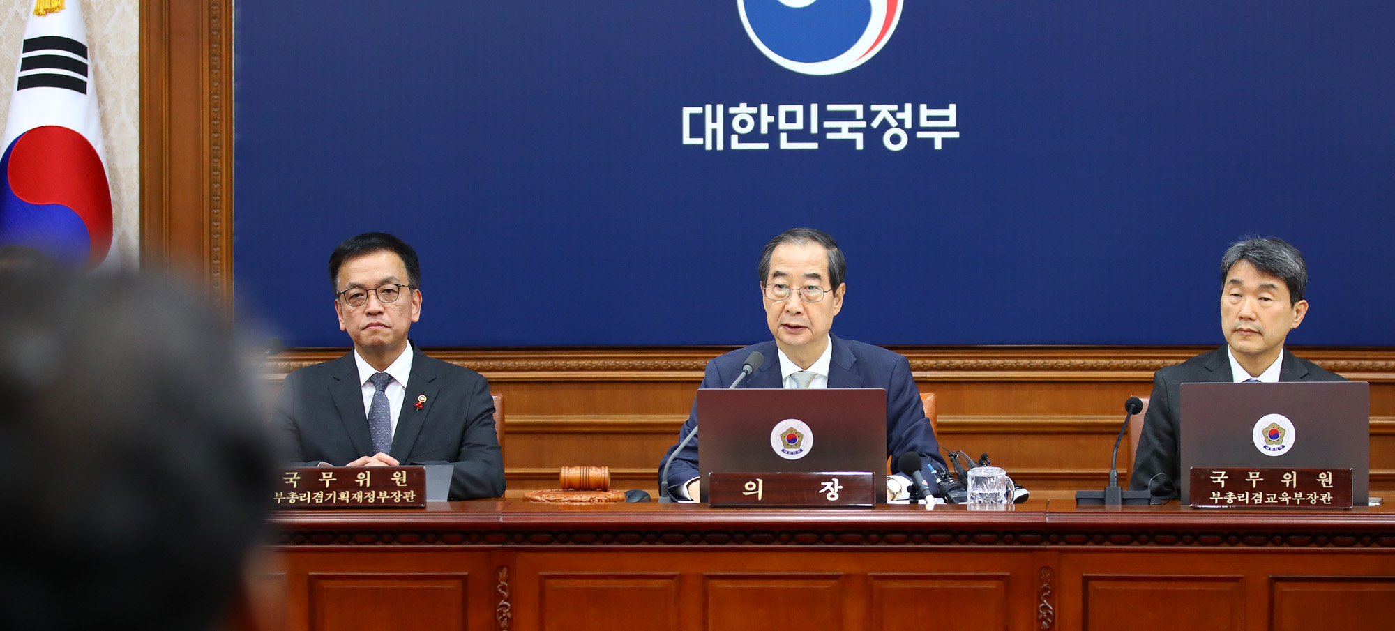 임시국무회의 한덕수