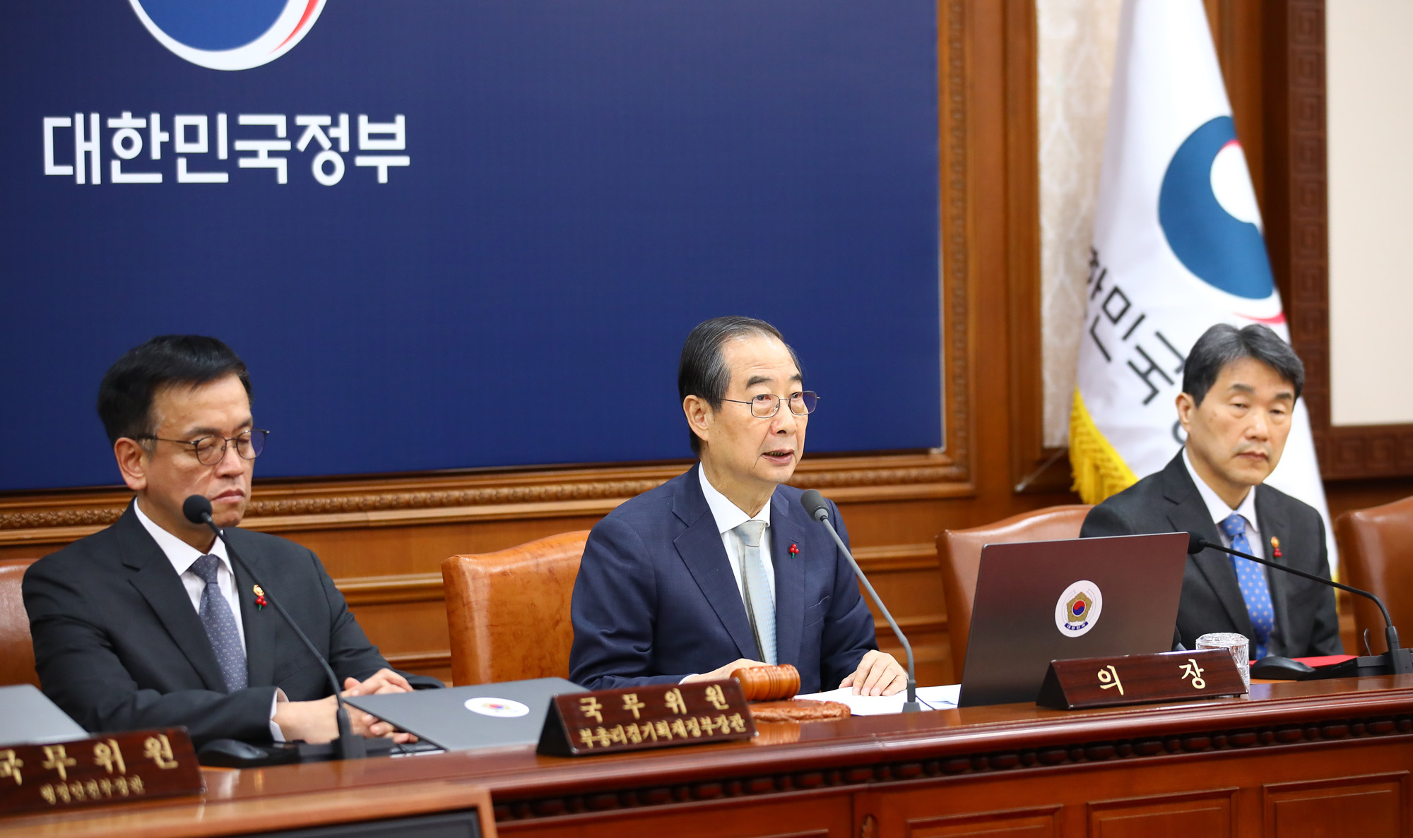 임시국무회의 한덕수