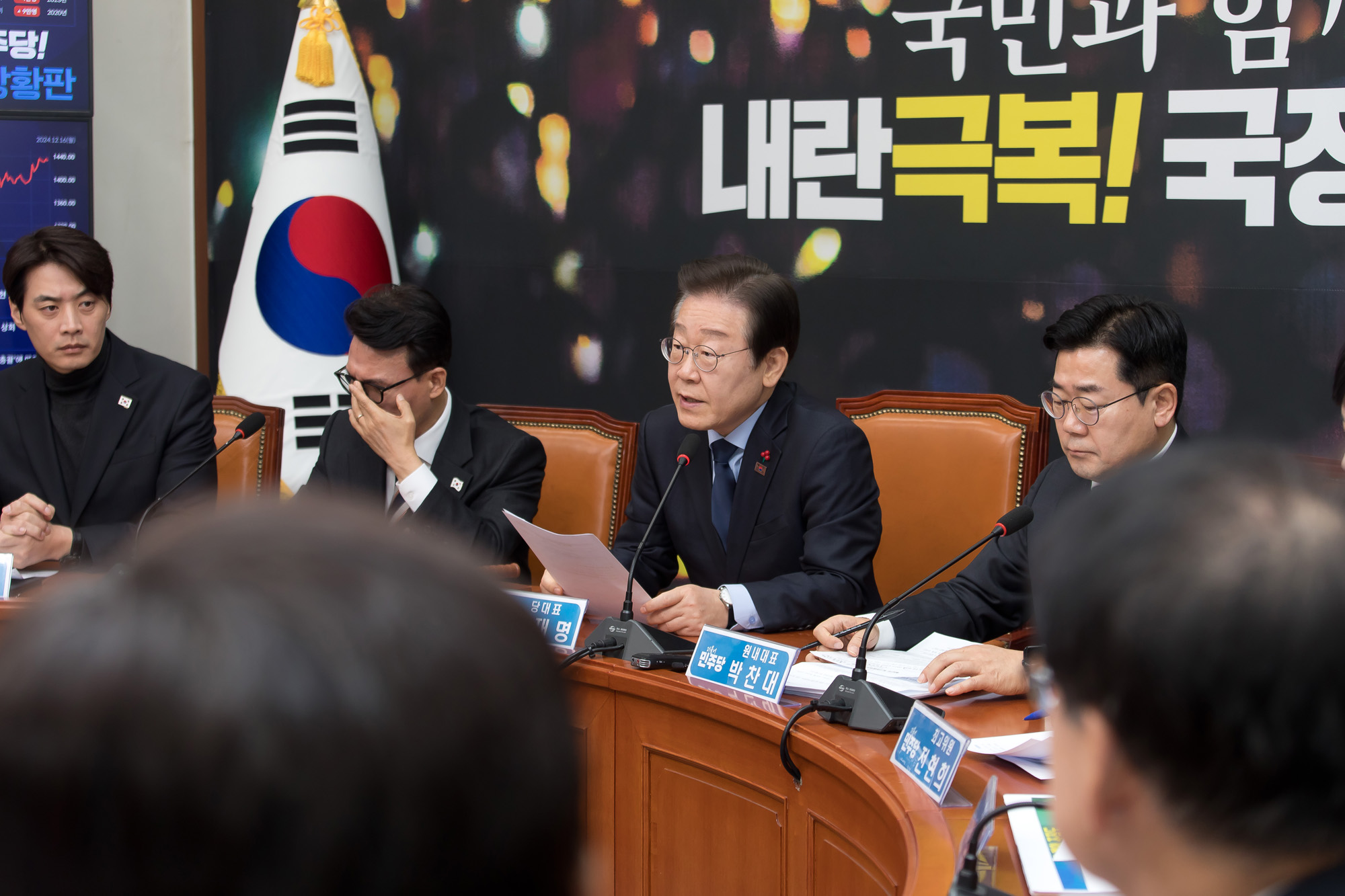 정치;국회;더불어민주당;최고위원회의