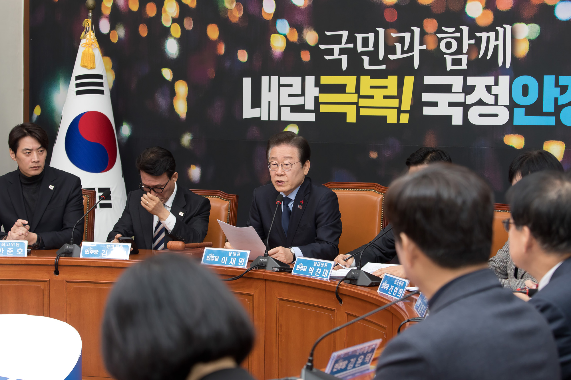 정치;국회;더불어민주당;최고위원회의