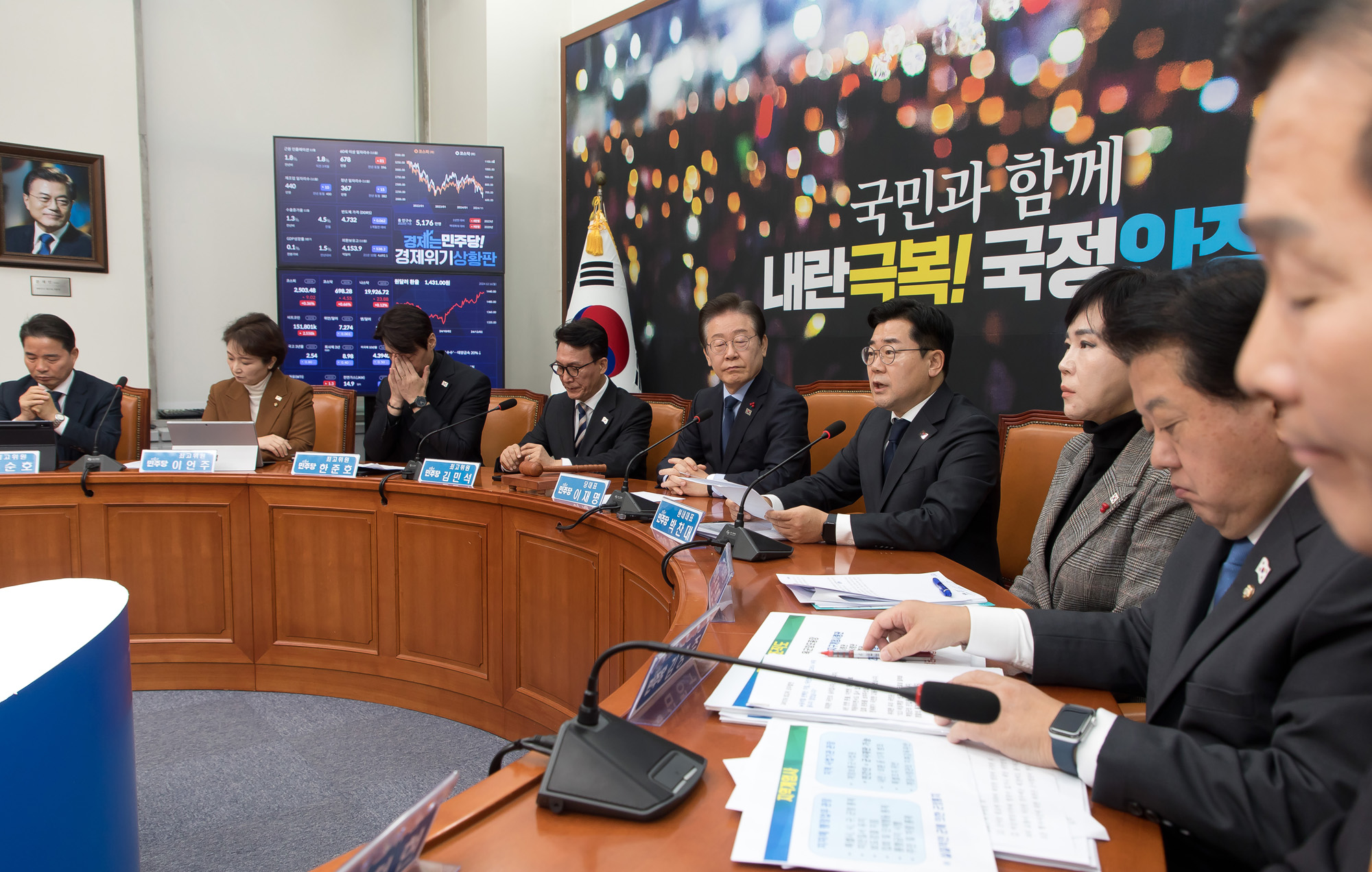 정치;국회;더불어민주당;최고위원회의