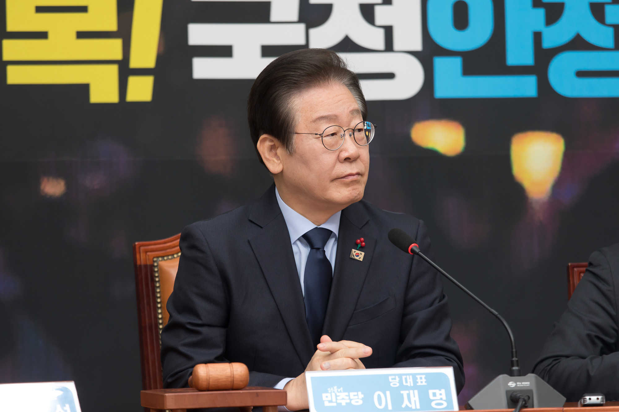 정치;국회;더불어민주당;최고위원회의