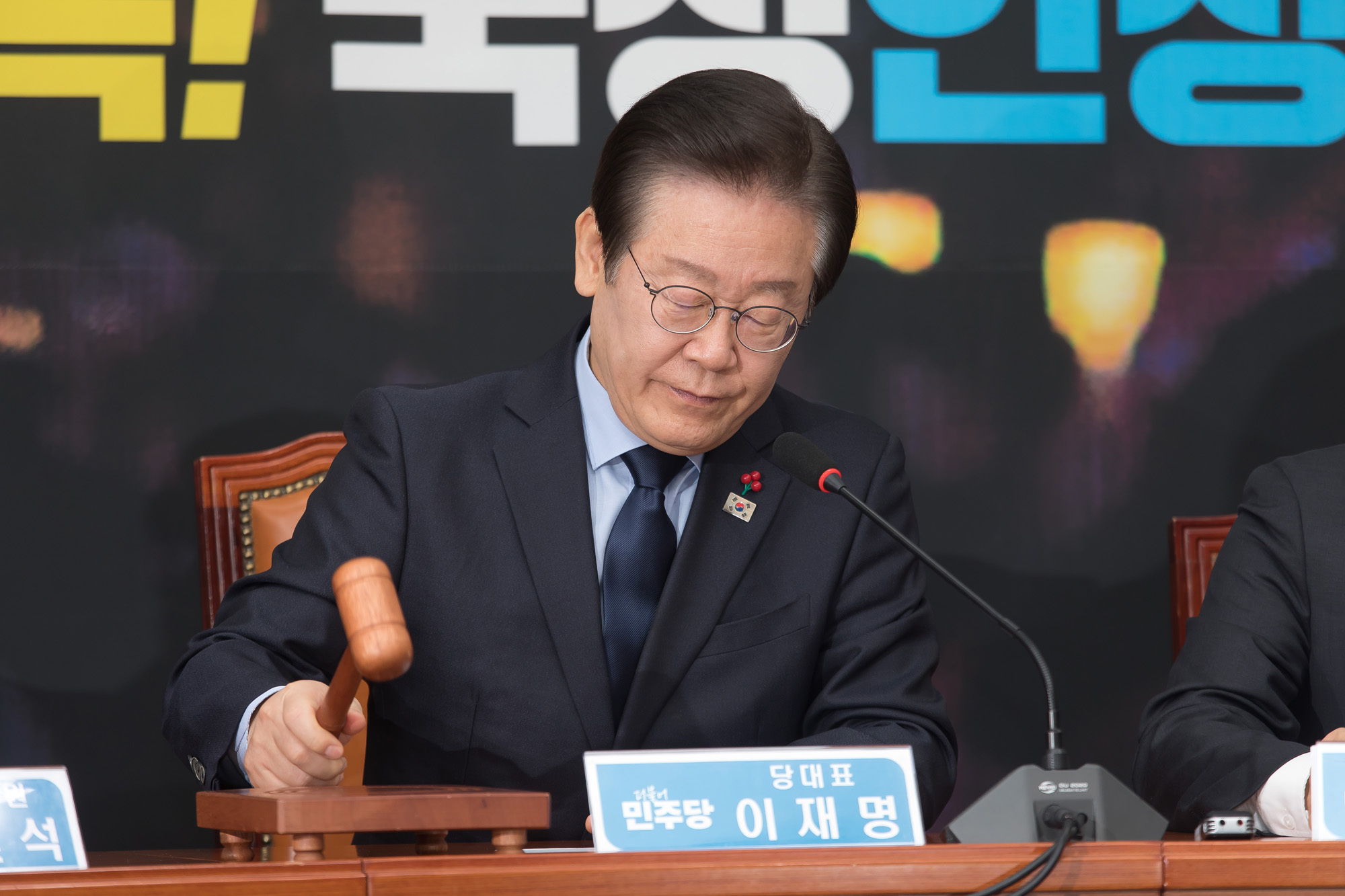 정치;국회;더불어민주당;최고위원회의
