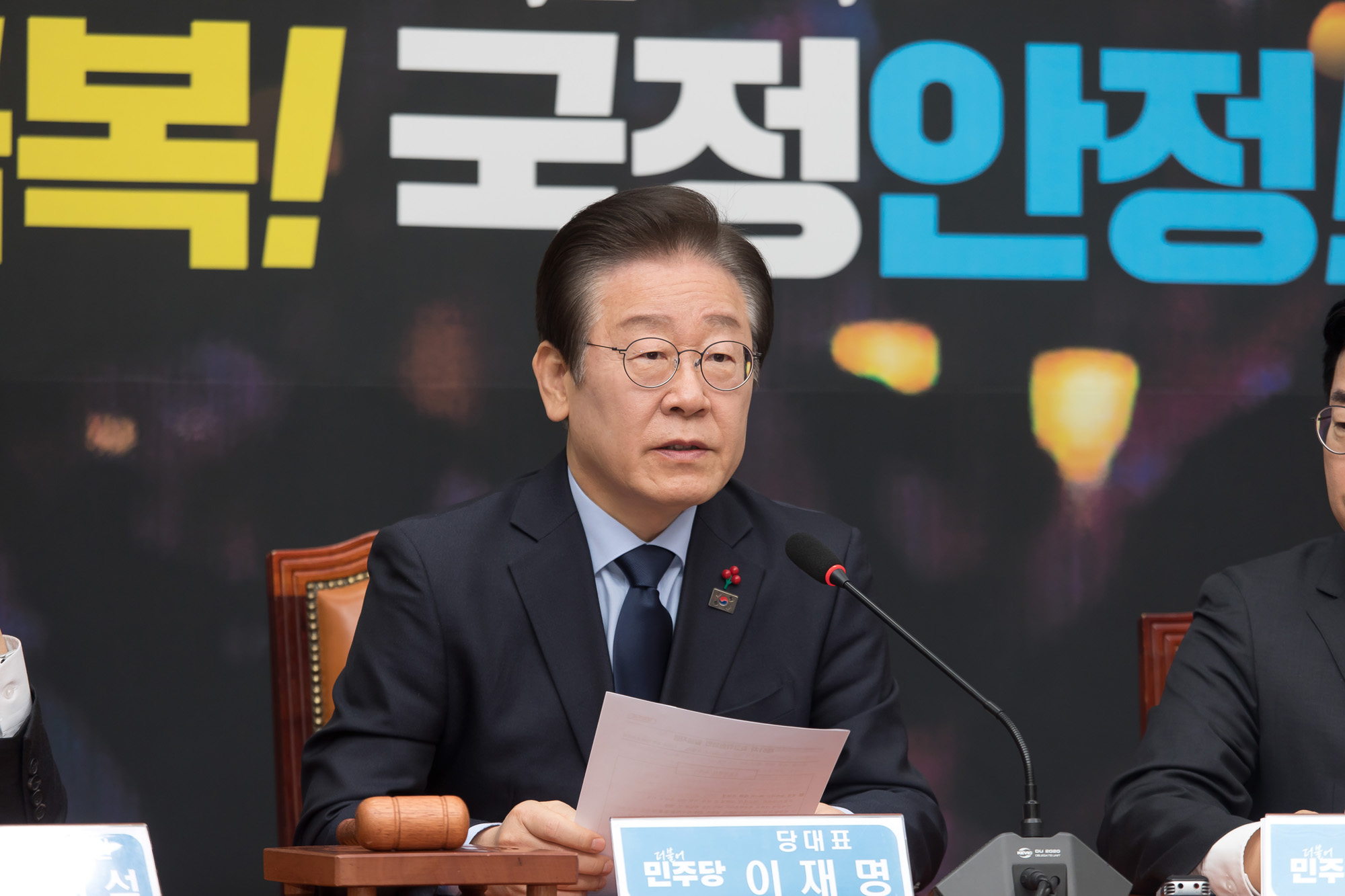 정치;국회;더불어민주당;최고위원회의