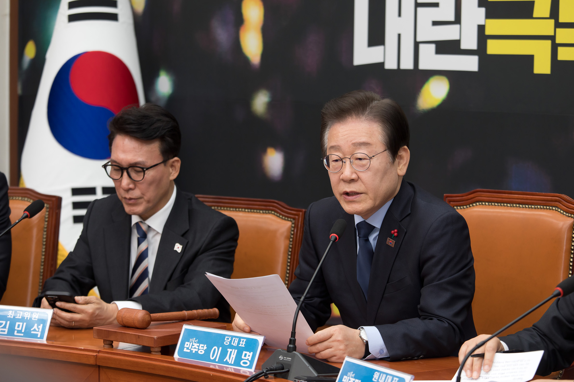 정치;국회;더불어민주당;최고위원회의