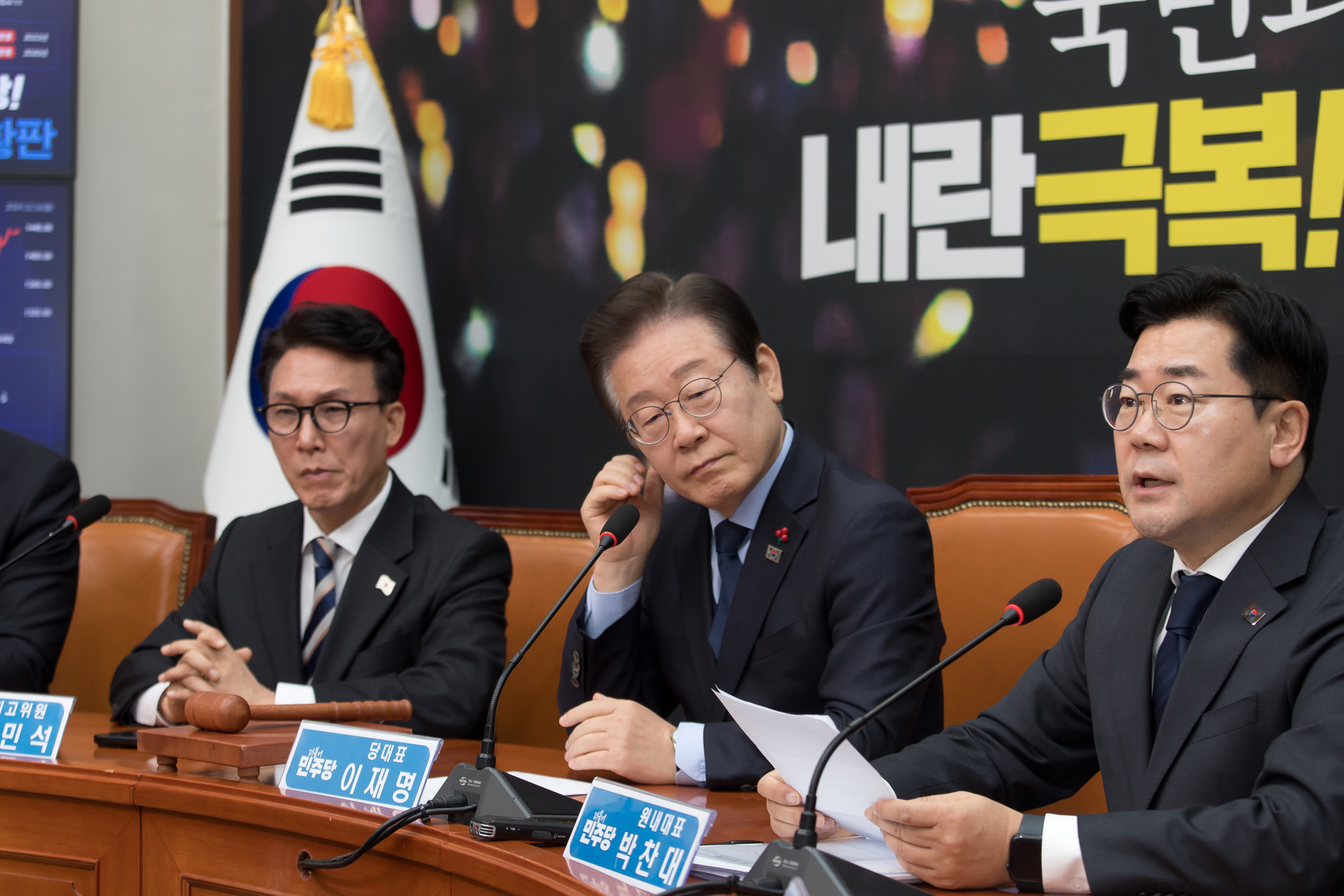 정치;국회;더불어민주당;최고위원회의