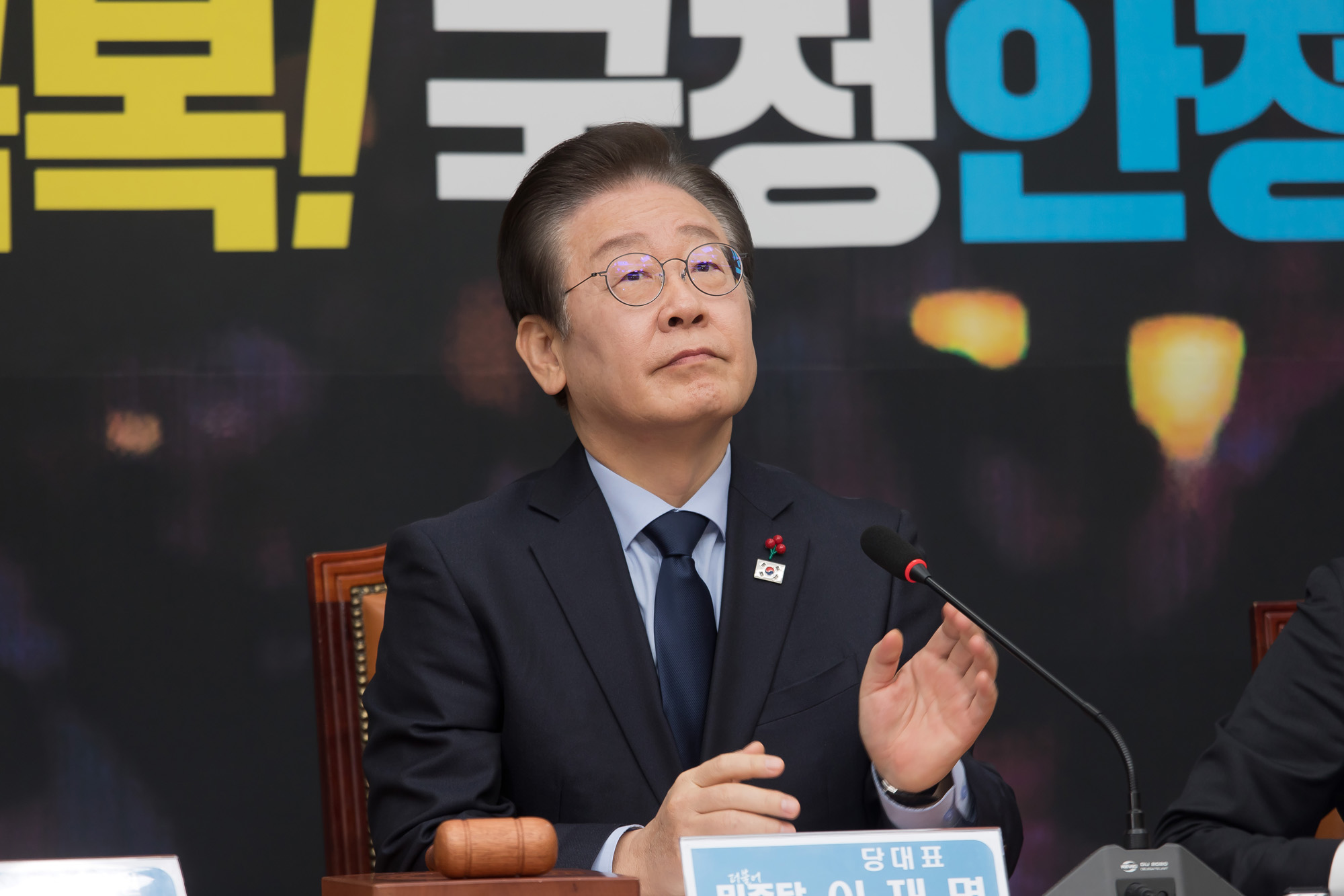 정치;국회;더불어민주당;최고위원회의