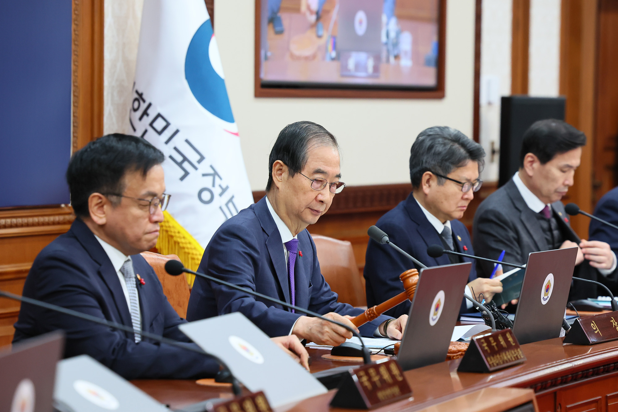 한덕수 권한대행 국무총리 국무회의