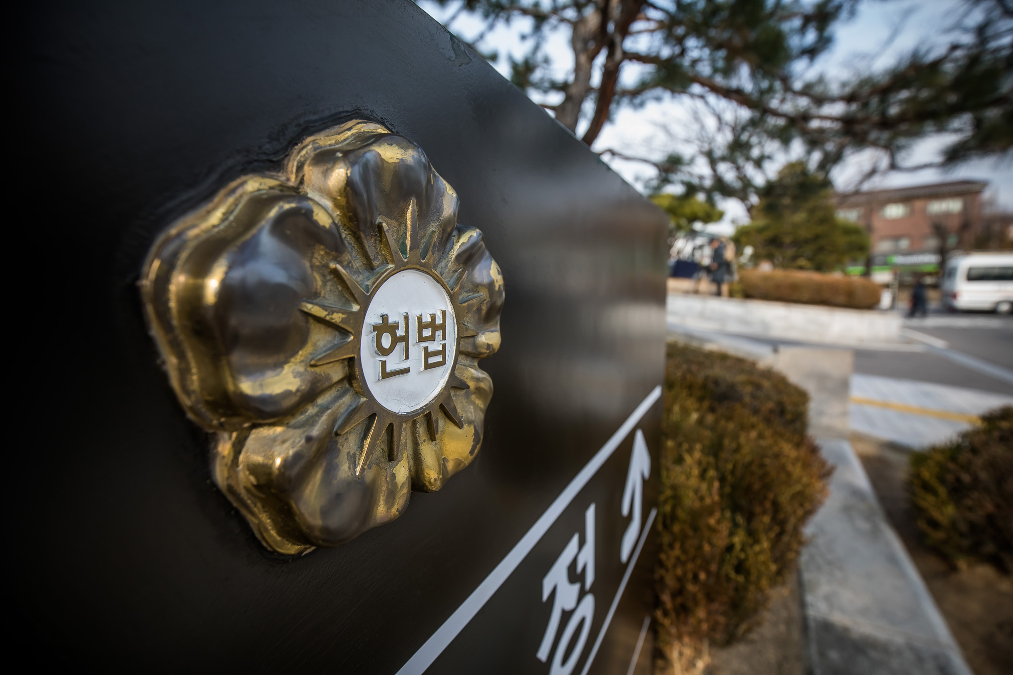 사회;법조;헌재;헌법재판소;헌법재판소윤석열탄핵심판;헌법재판소탄핵촉구화환;헌법재판소탄핵반대화환