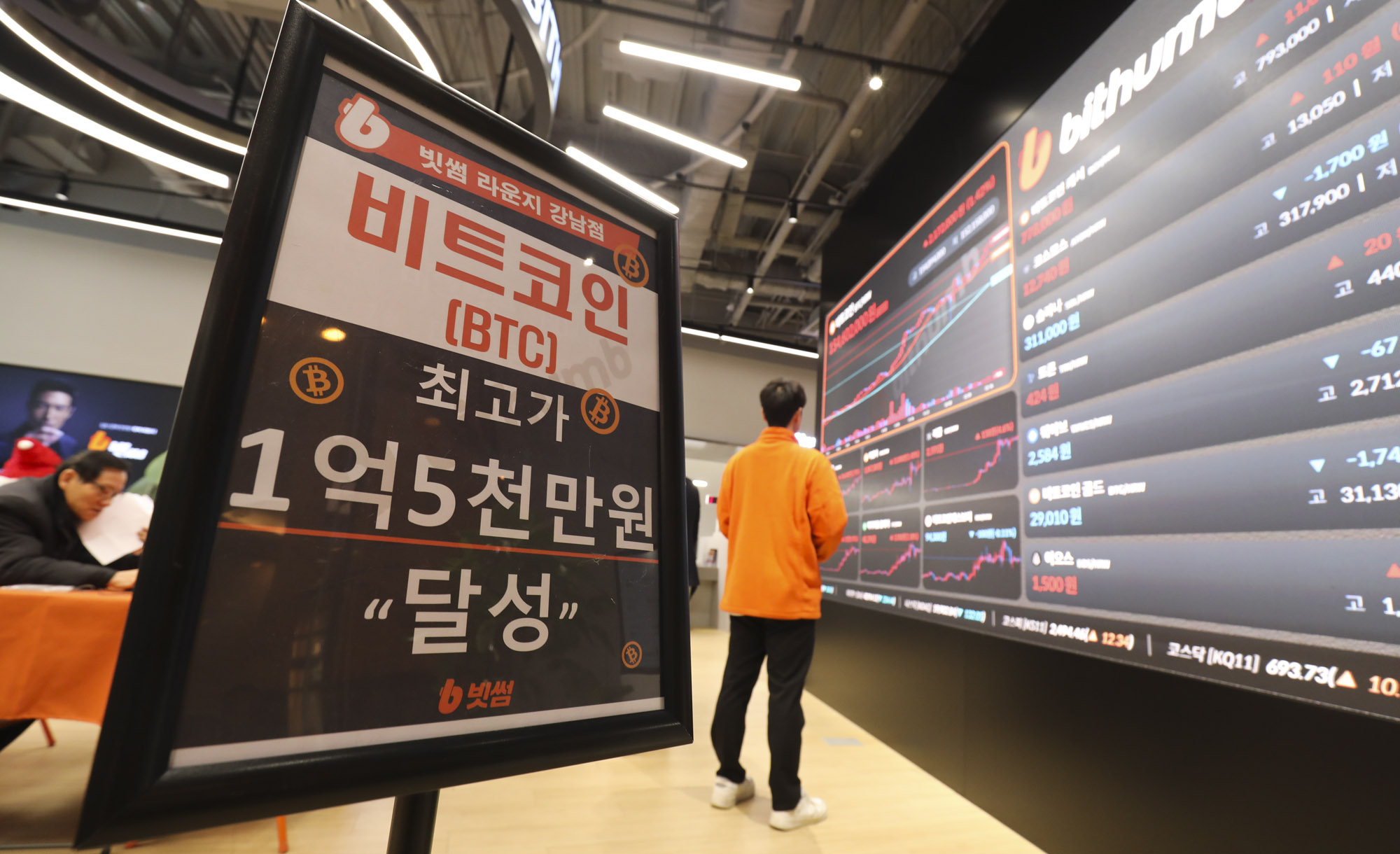 비트코인;빗썸;코인거래소;가상화폐;암호화폐