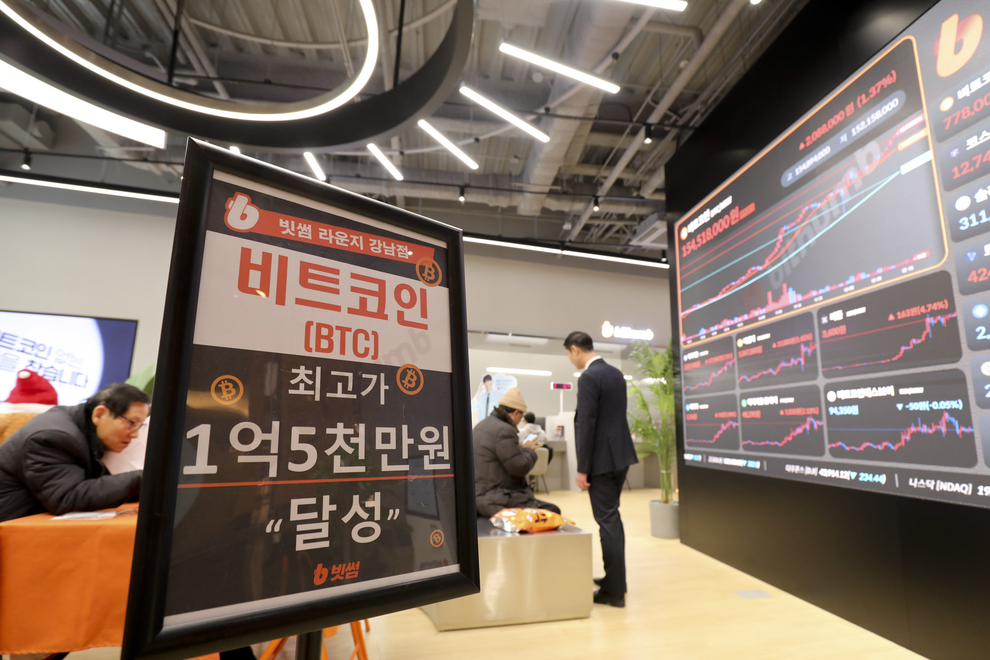 비트코인;빗썸;코인거래소;가상화폐;암호화폐