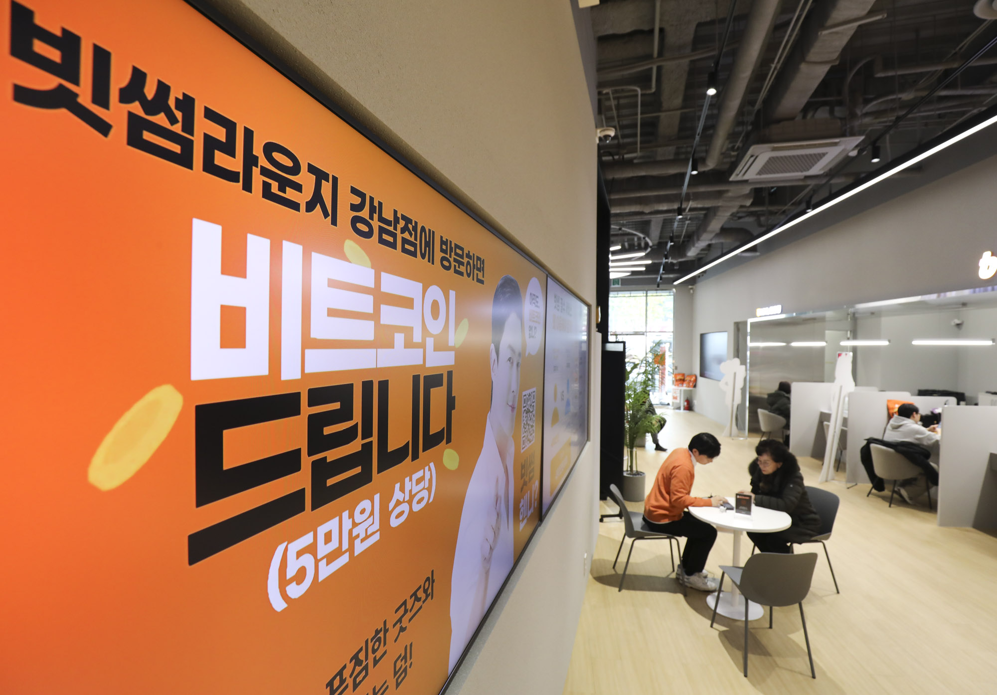 비트코인;빗썸;코인거래소;가상화폐;암호화폐