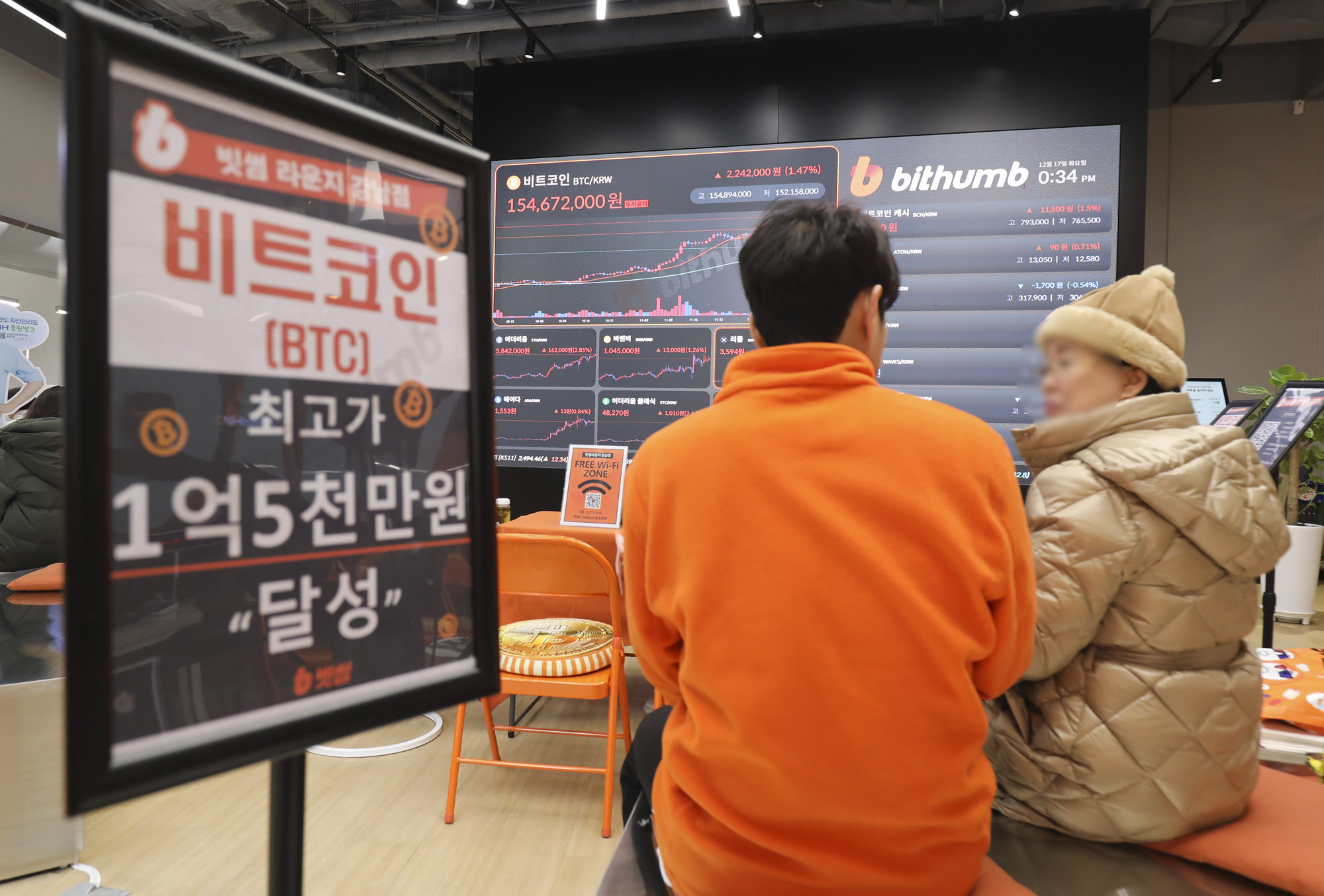 비트코인;빗썸;코인거래소;가상화폐;암호화폐