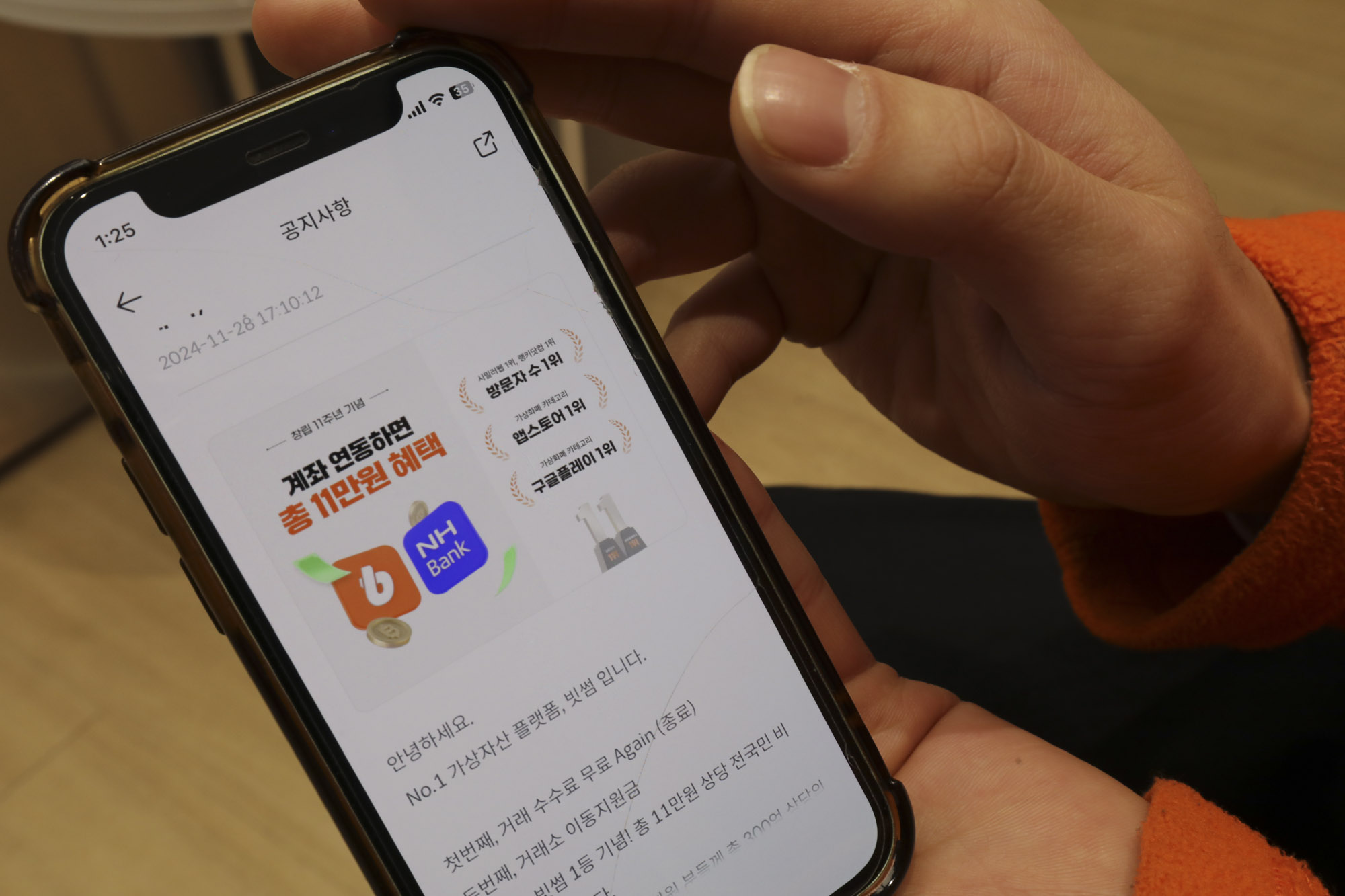 비트코인;빗썸;코인거래소;가상화폐;암호화폐