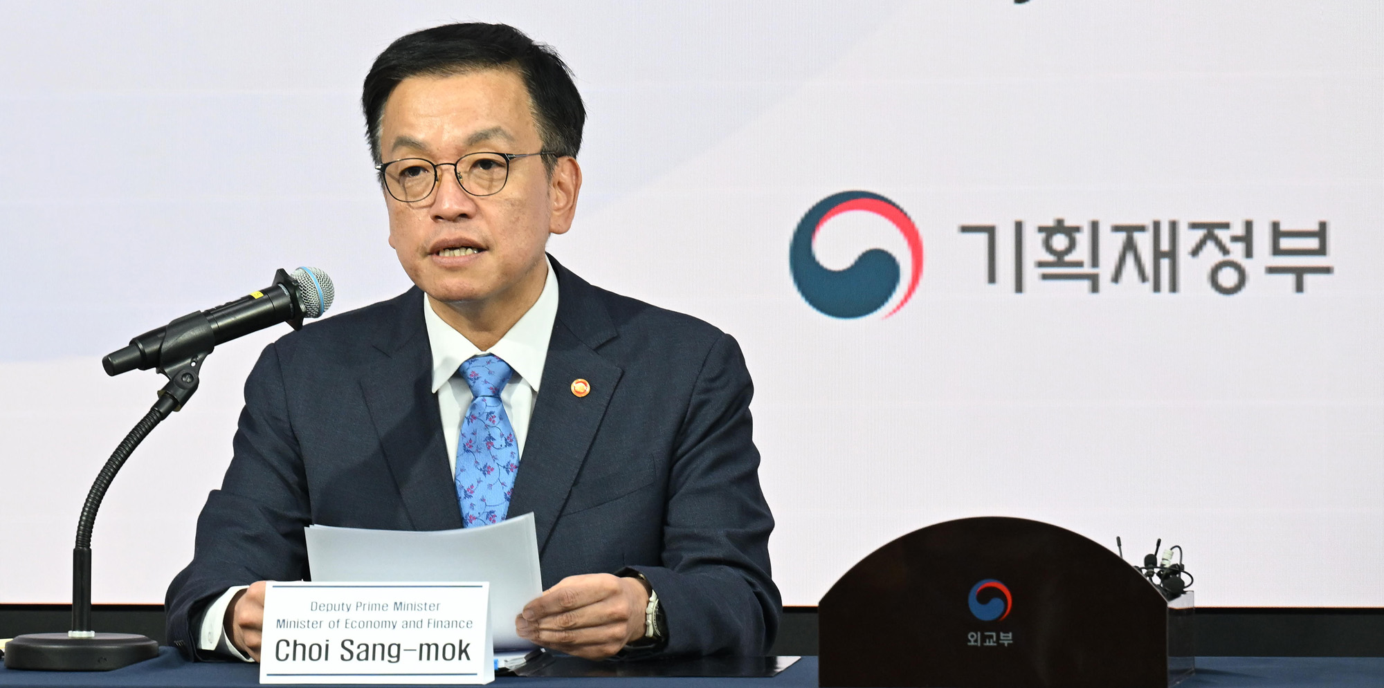 최상목 조태열 외신기자간담회