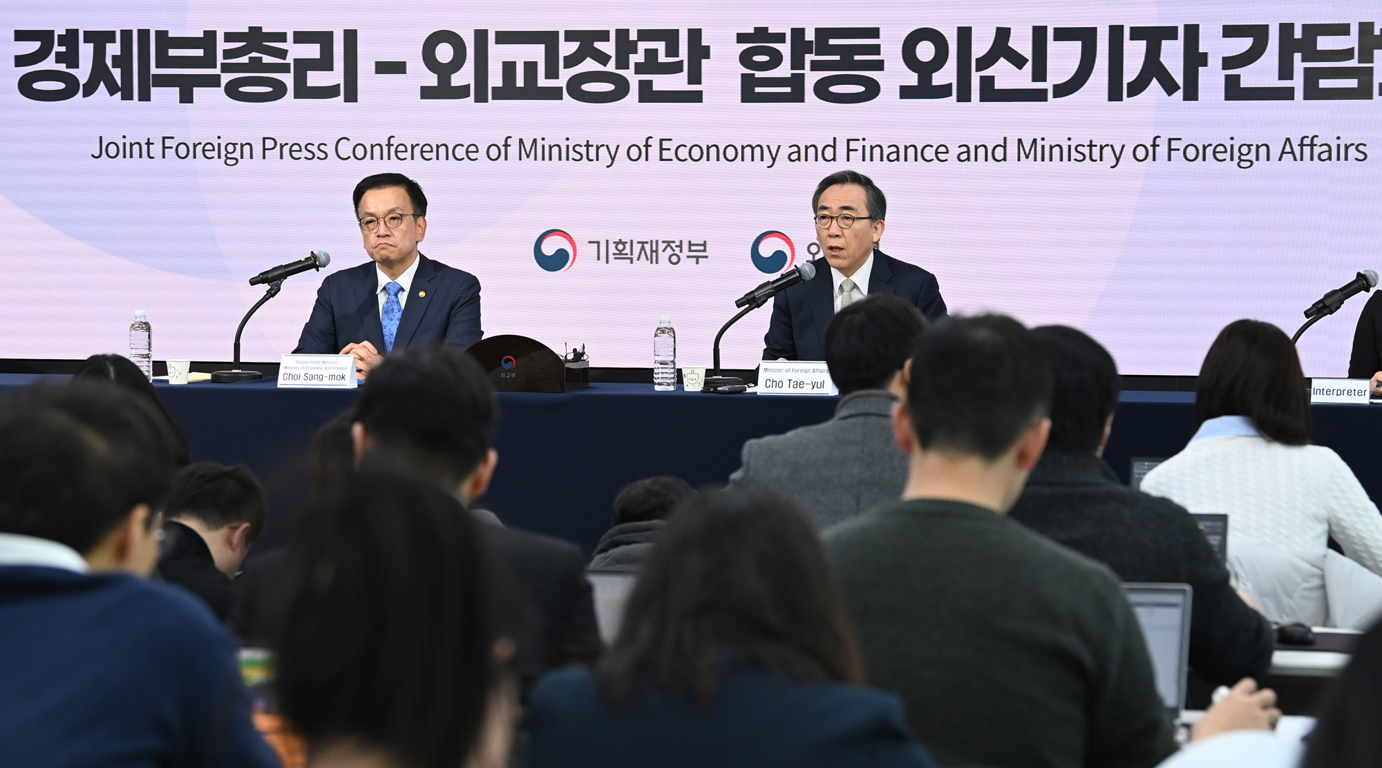 최상목 조태열 외신기자간담회