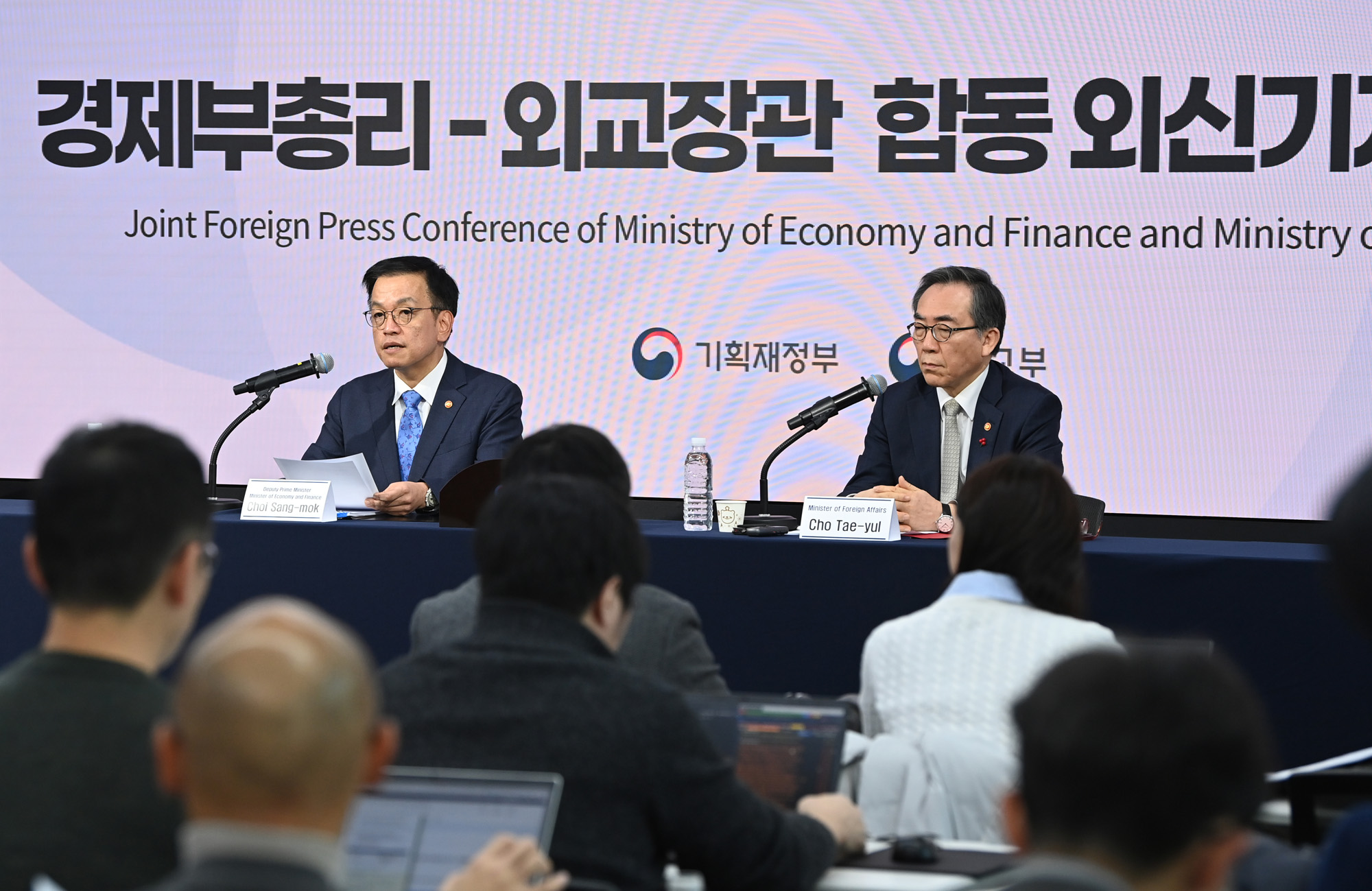 최상목 조태열 외신기자간담회