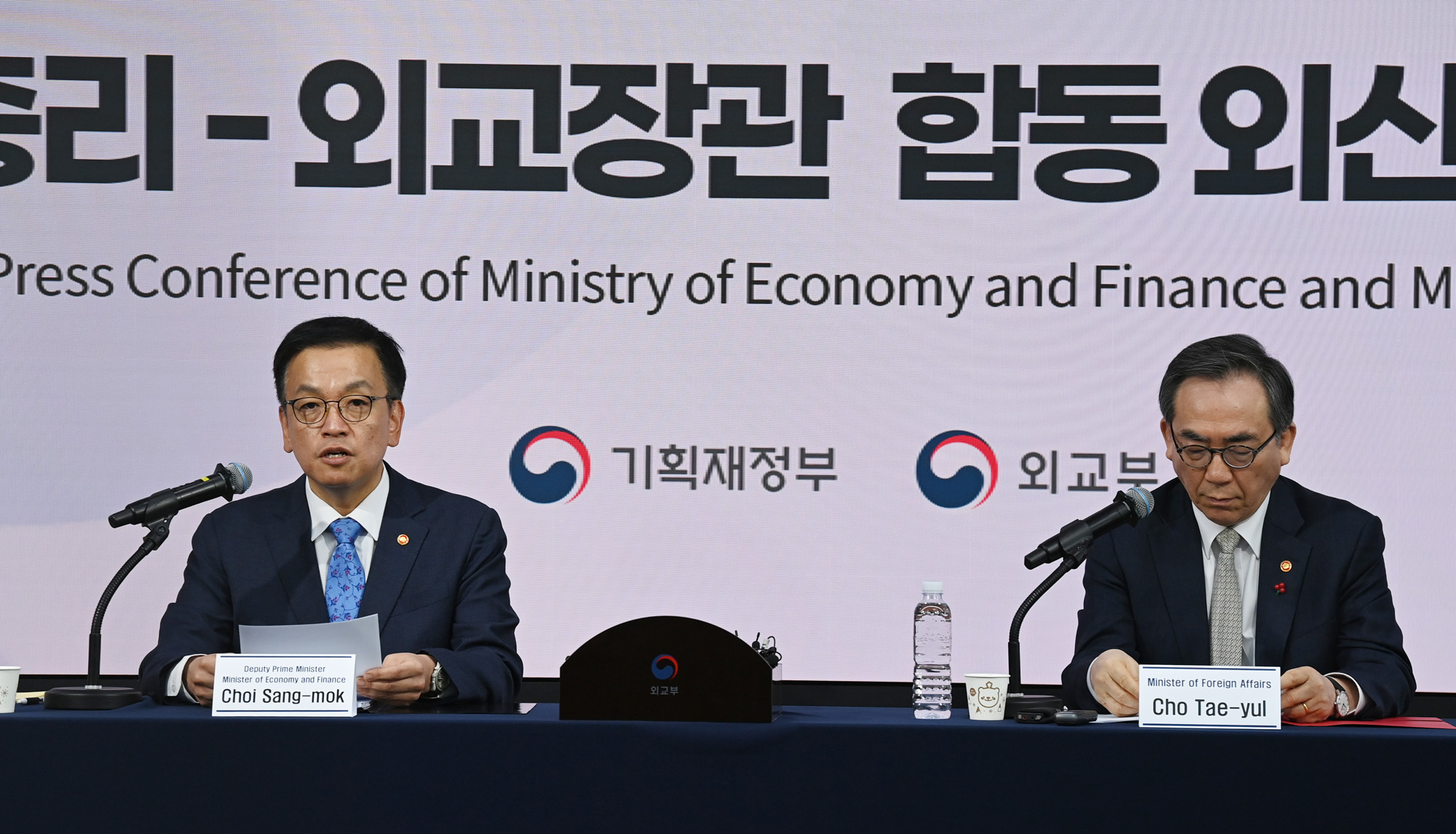 최상목 조태열 외신기자간담회