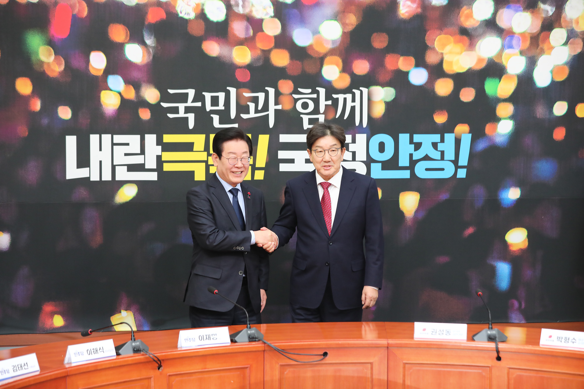 정치;국회;이재명;권성동
