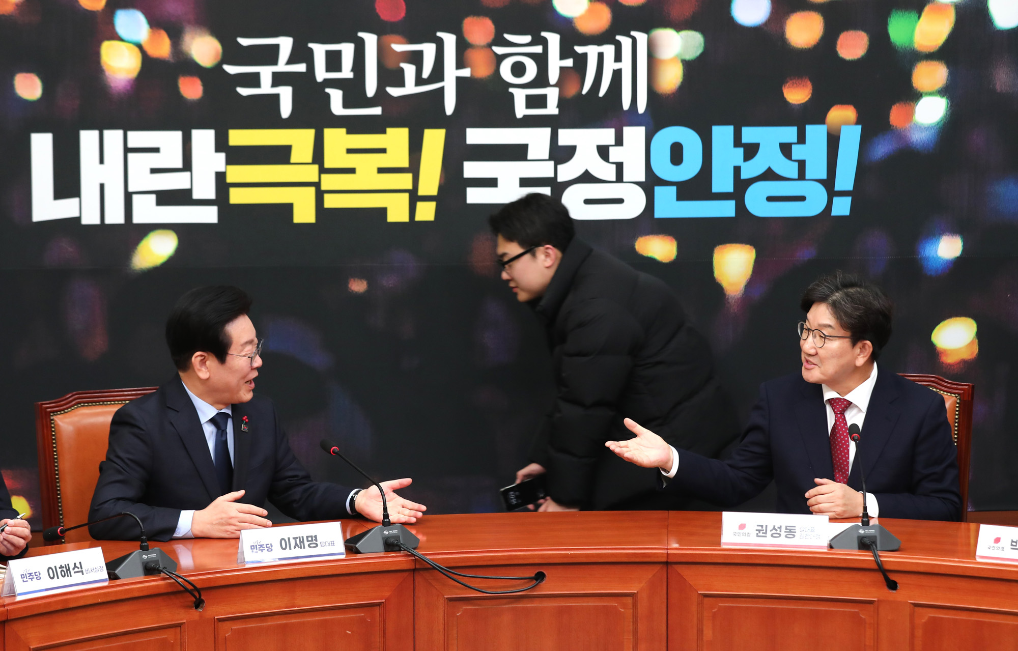 정치;국회;이재명;권성동