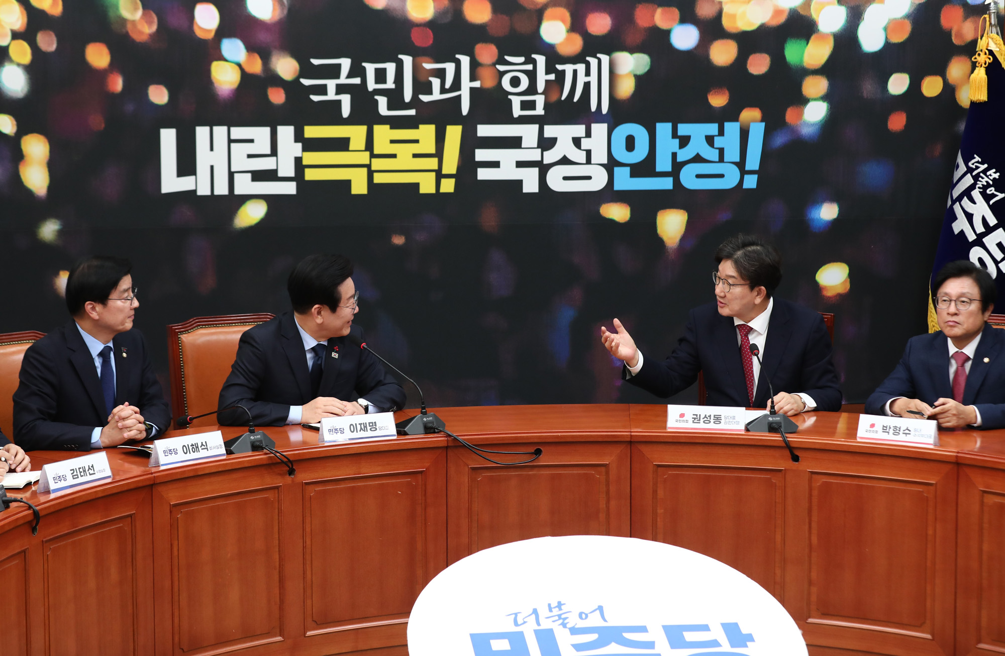 정치;국회;이재명;권성동