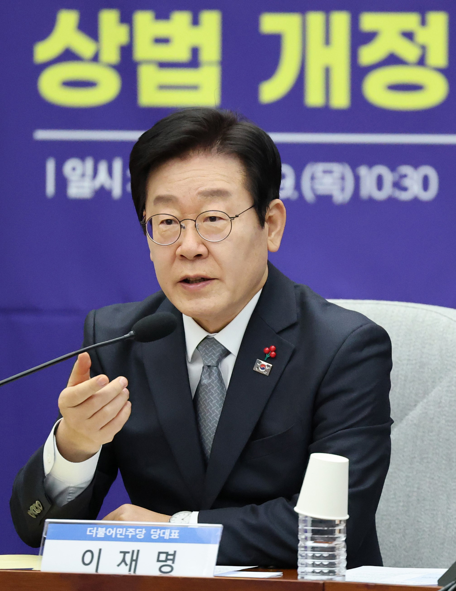 정치;국회;민주당상법개정;이재명