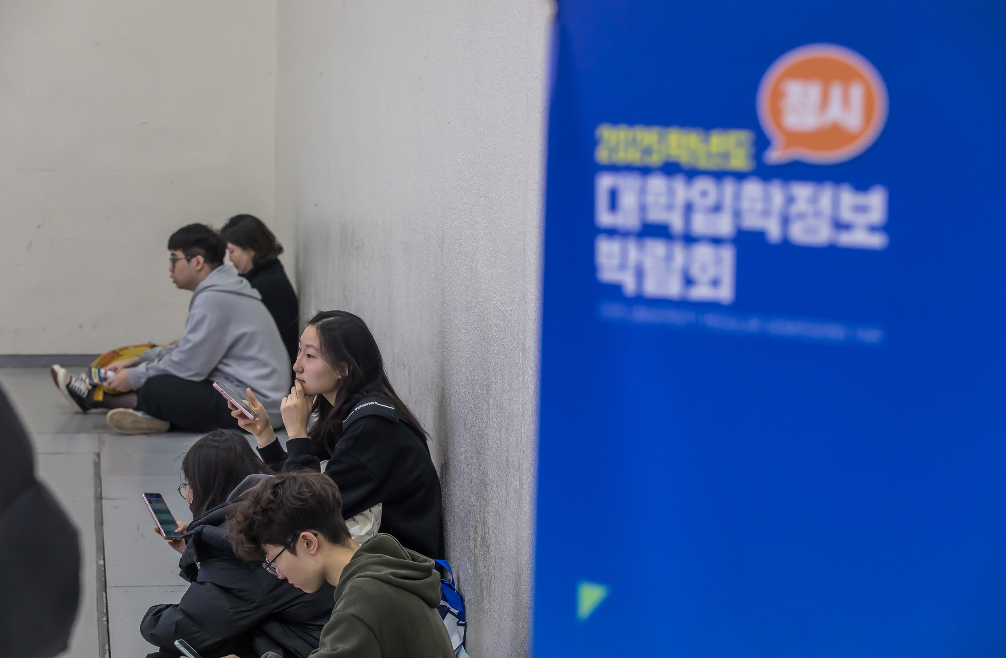 교육;입시;대학입시;대학입학정보박람회;정시입시;정시대학입학정보박람회;코엑스;대학교설명회