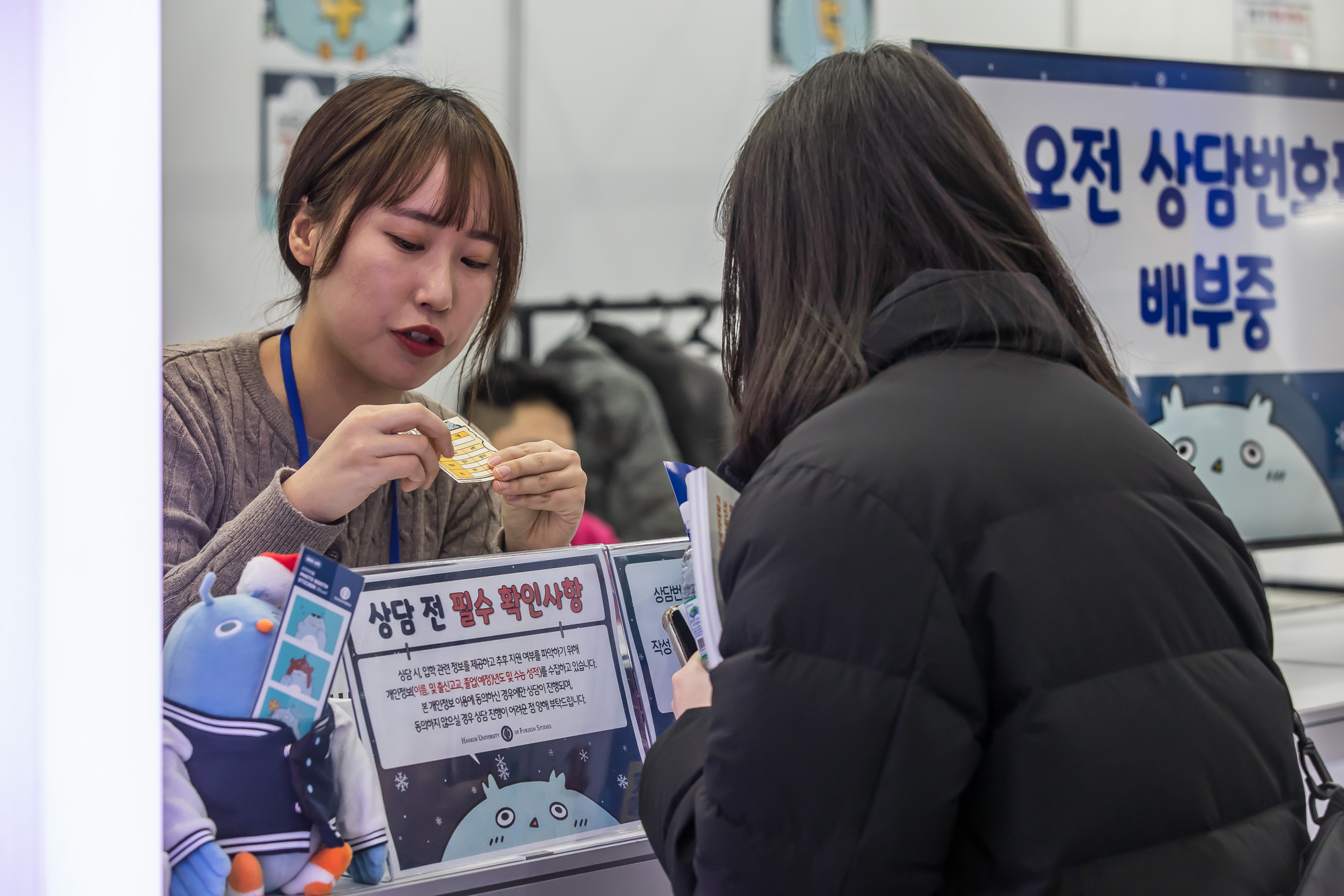 교육;입시;대학입시;대학입학정보박람회;정시입시;정시대학입학정보박람회;코엑스;대학교설명회