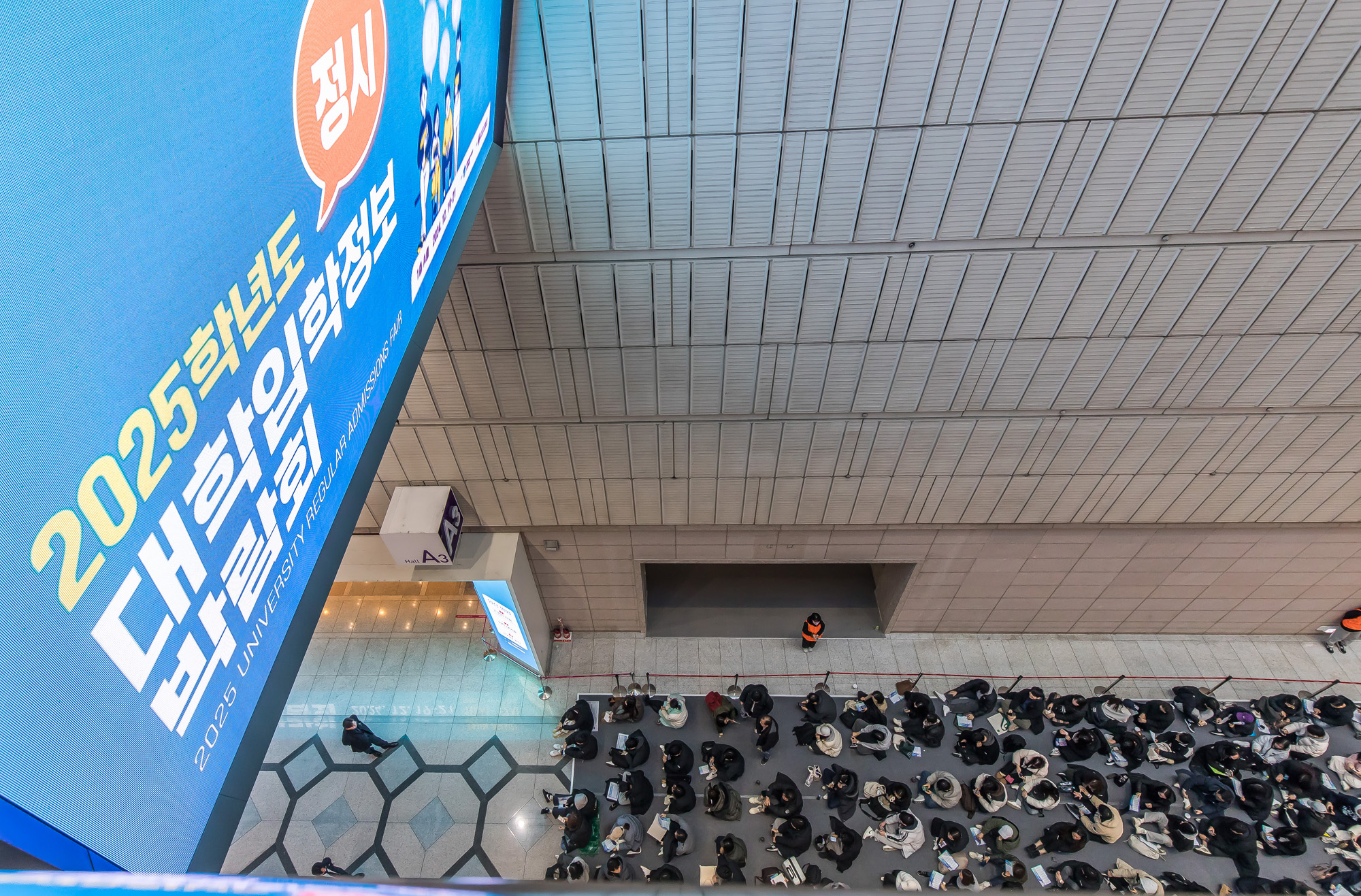 교육;입시;대학입시;대학입학정보박람회;정시입시;정시대학입학정보박람회;코엑스;대학교설명회