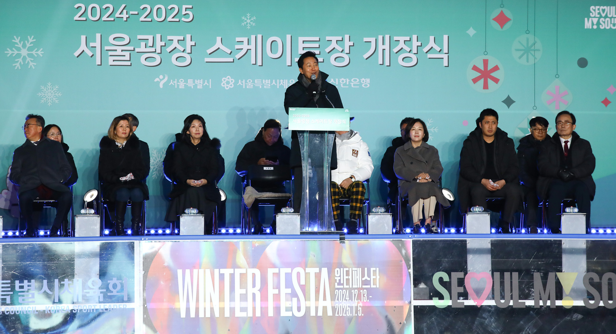 서울광장 스케이트 겨울