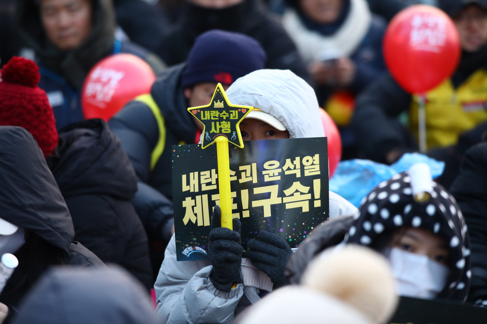 탄핵찬성 윤석열 탄핵소추 헌법재판소