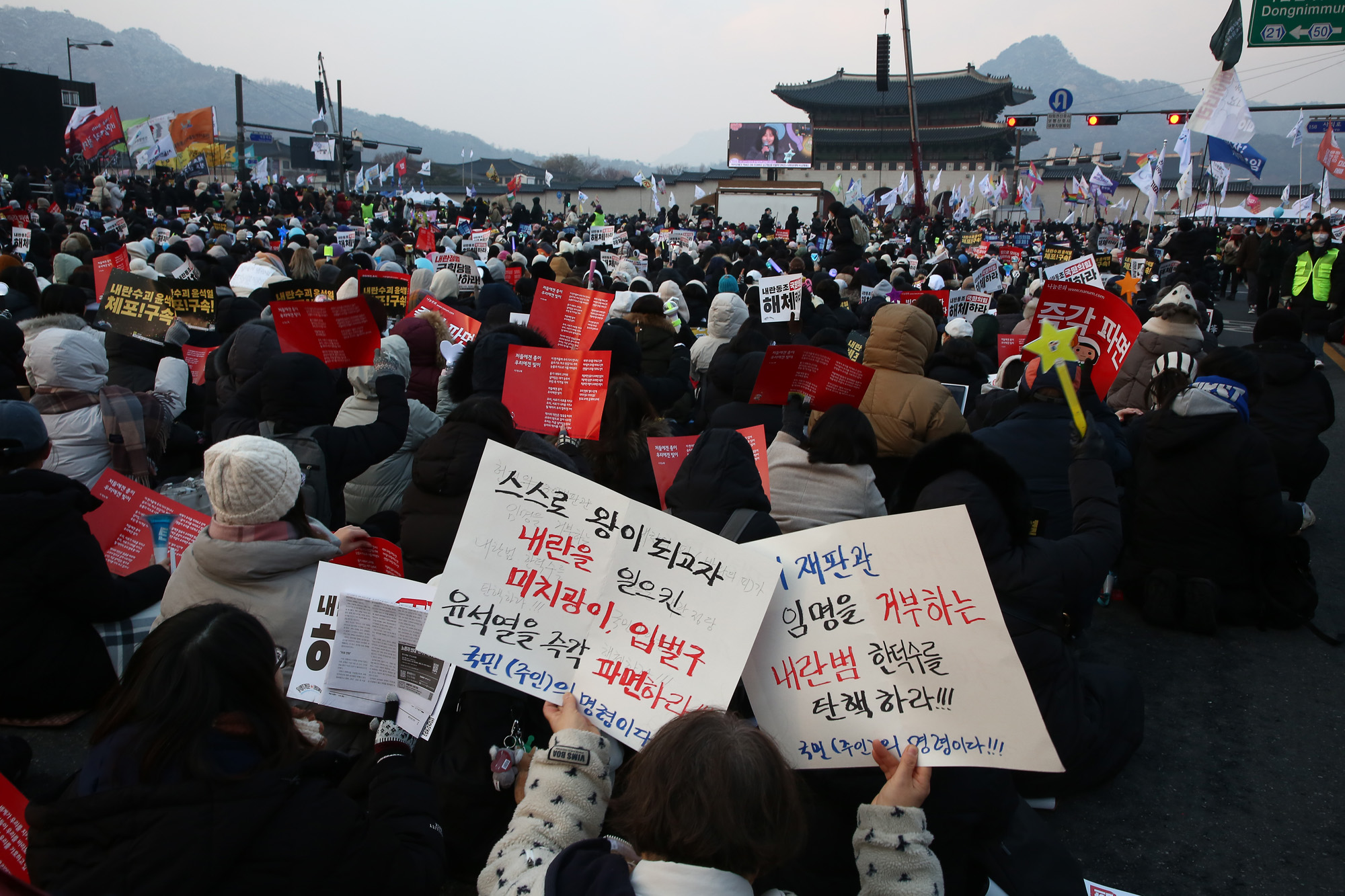 탄핵찬성 윤석열 탄핵소추 헌법재판소