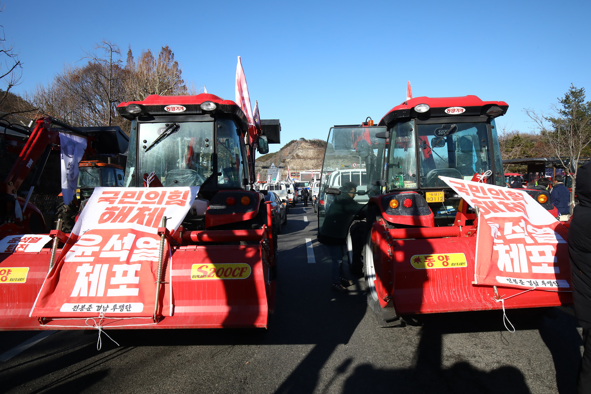 상경 트랙터 시위 농민