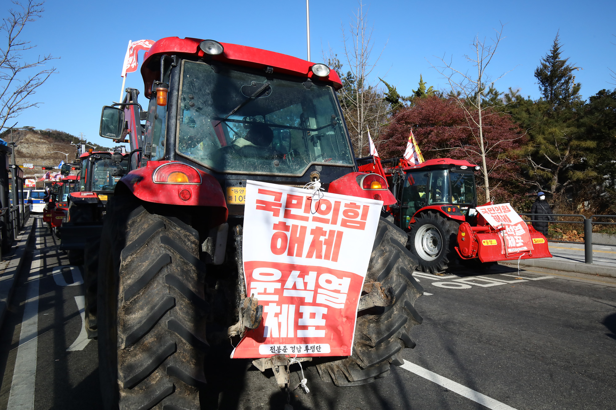 상경 트랙터 시위 농민