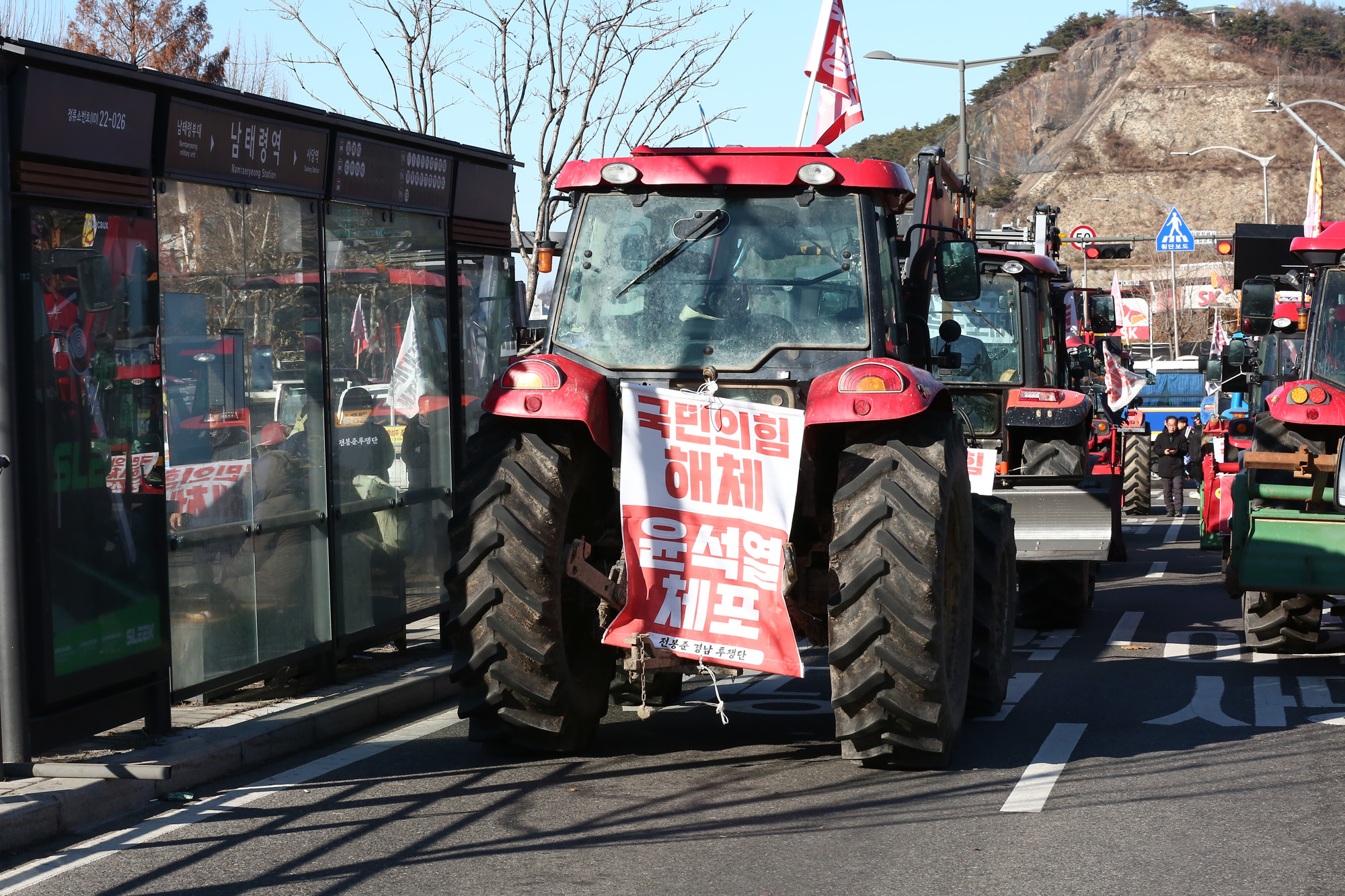 상경 트랙터 시위 농민