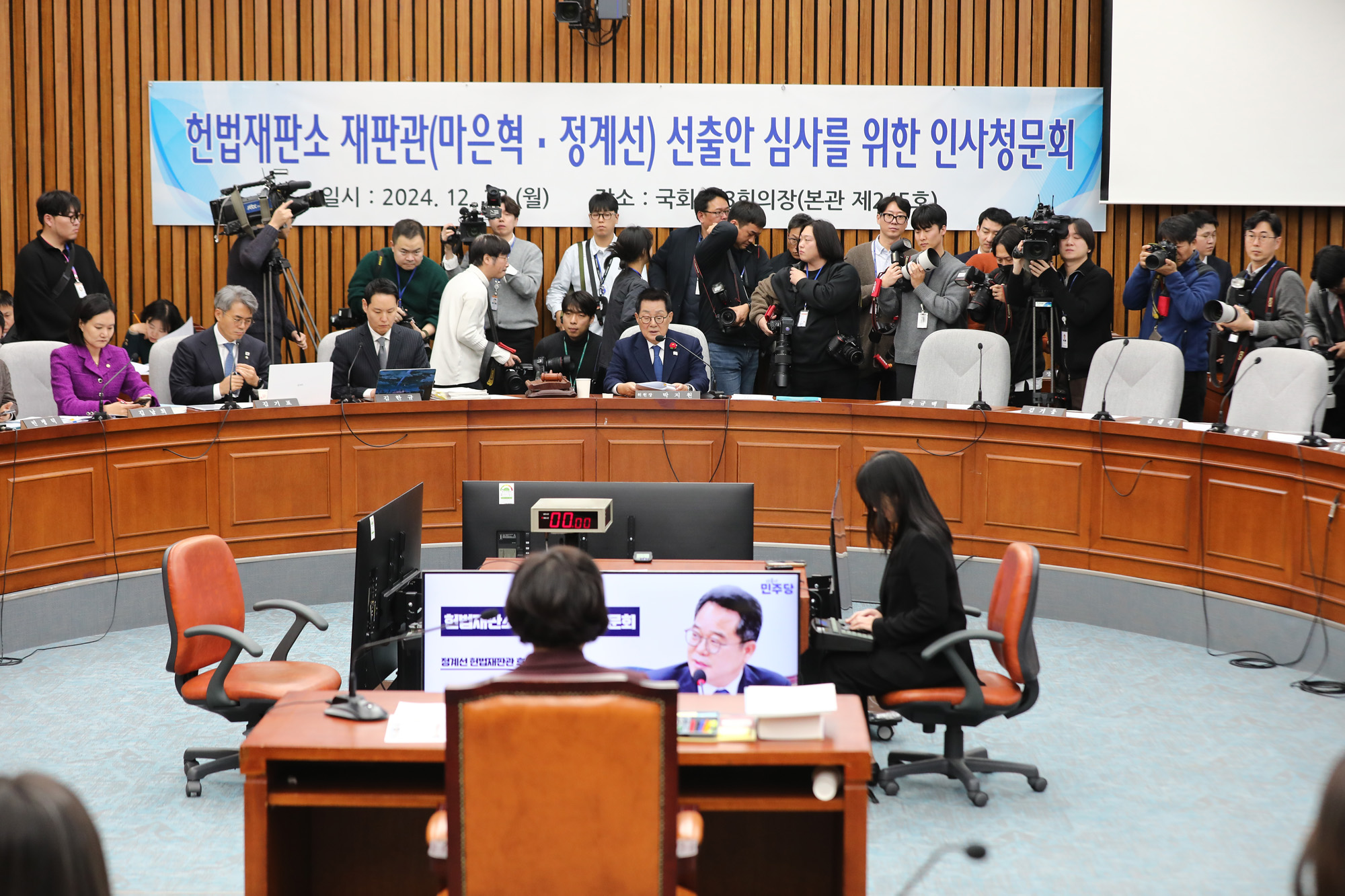 정치;국회;인사청문회;헌법재판관후보자;정계선