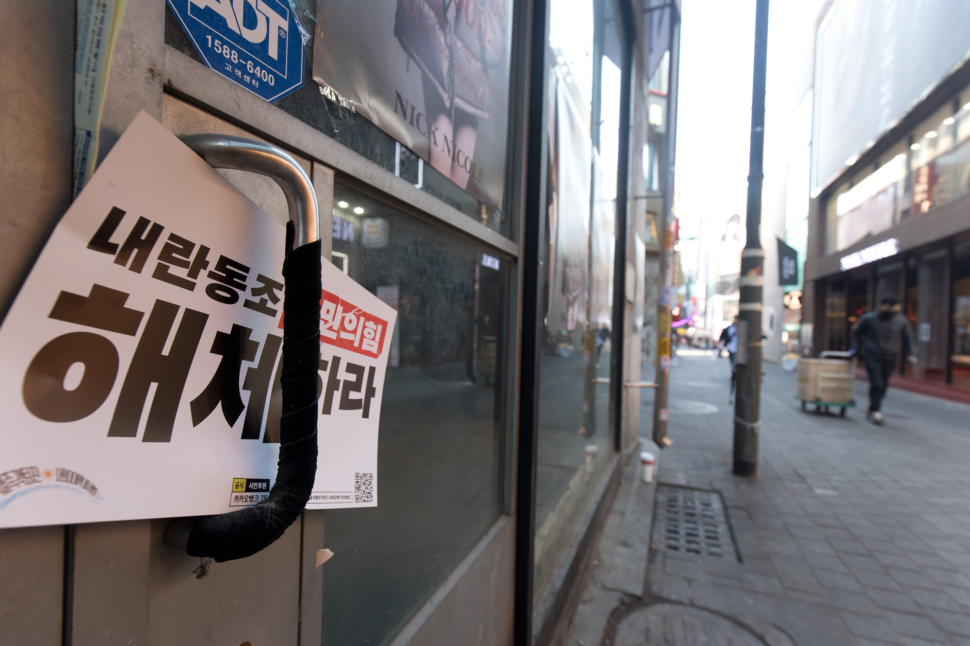 사회;세태;명동;거리
