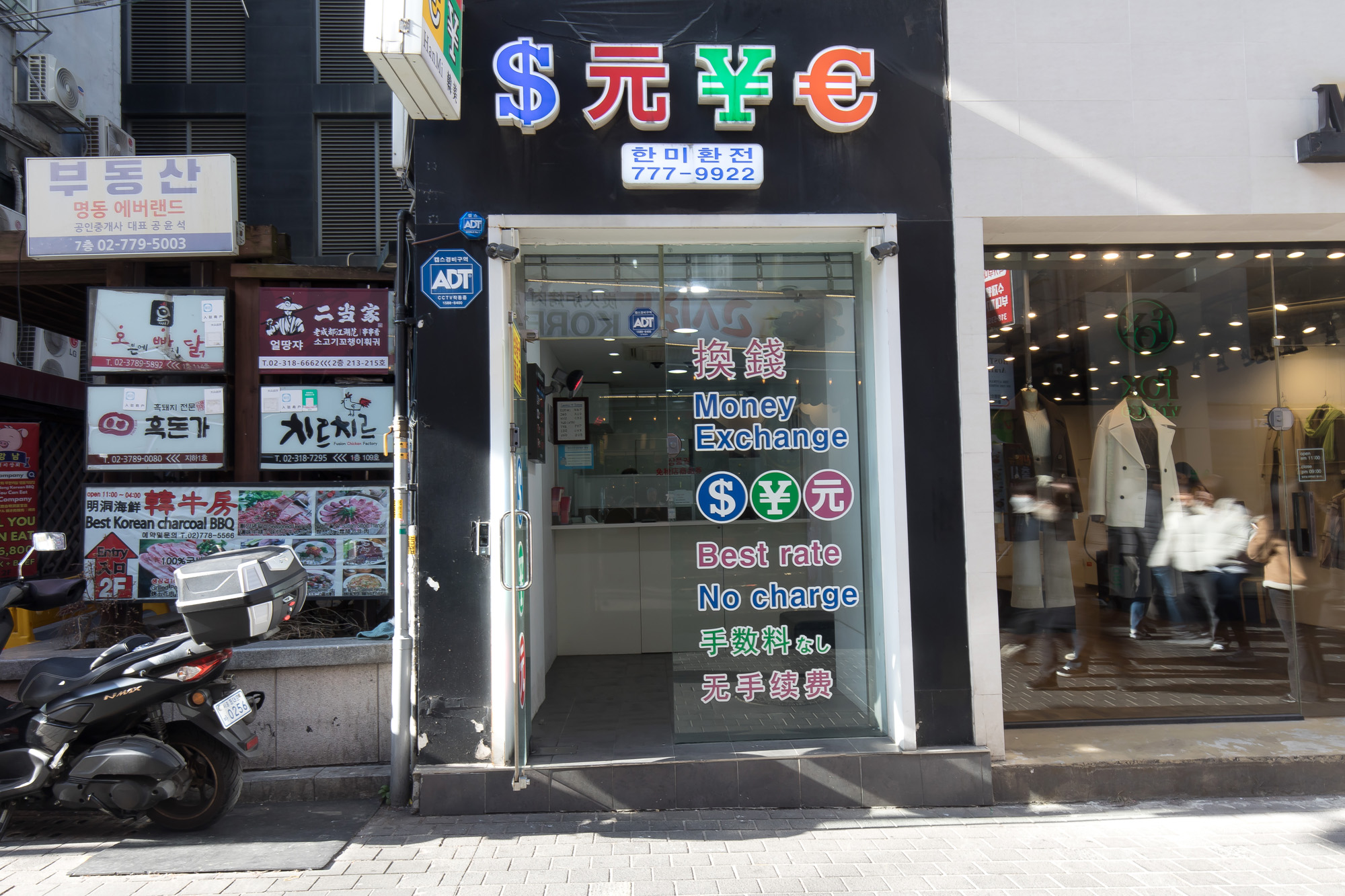 사회;세태;명동;거리