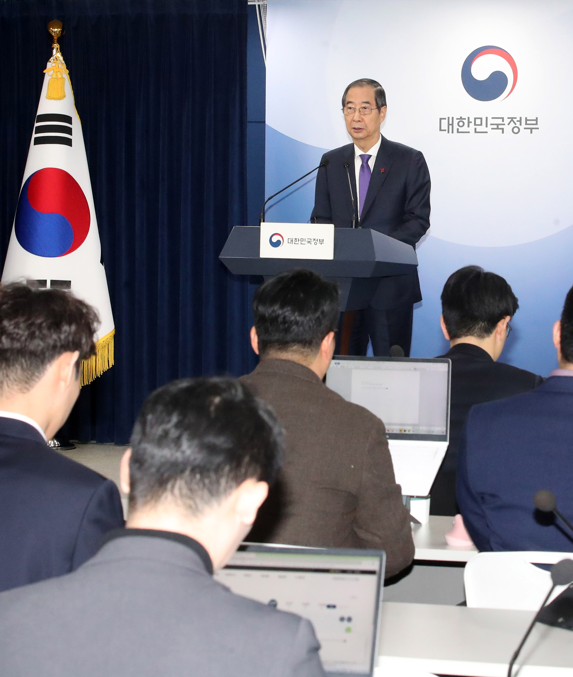 한덕수;대국민 담화