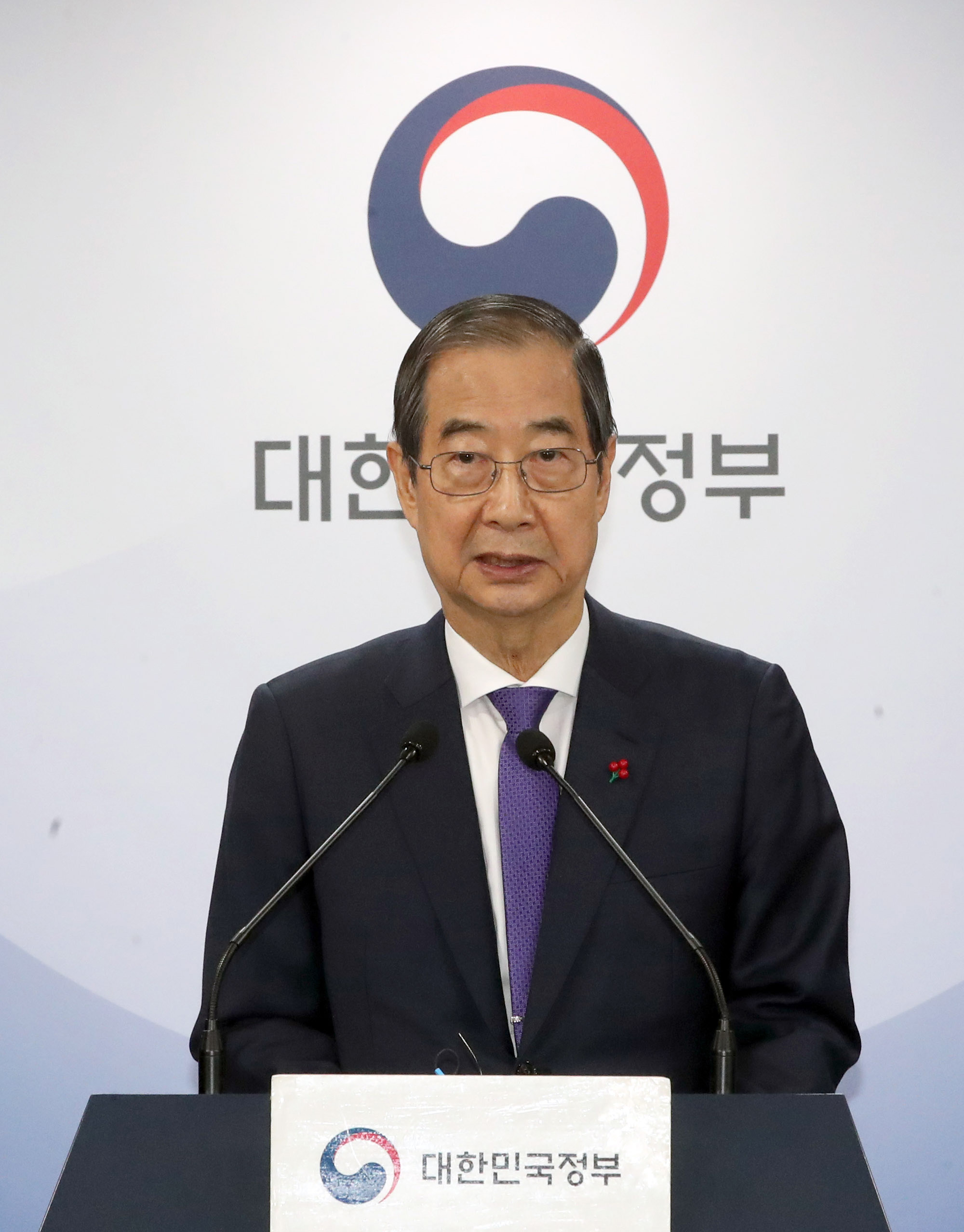 한덕수;대국민 담화