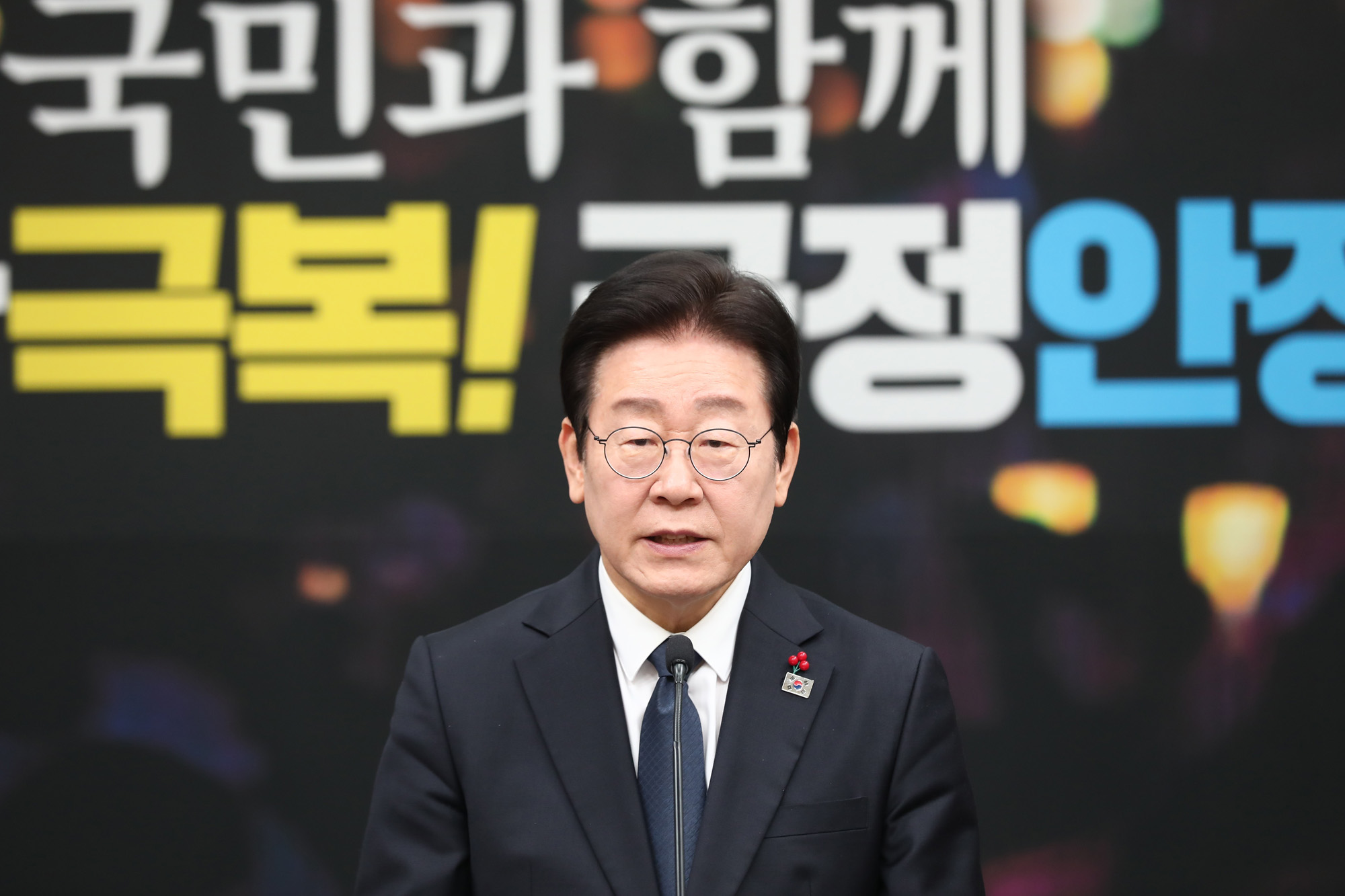 정치;국회;이재명;내란사태성명발표;한덕수탄핵