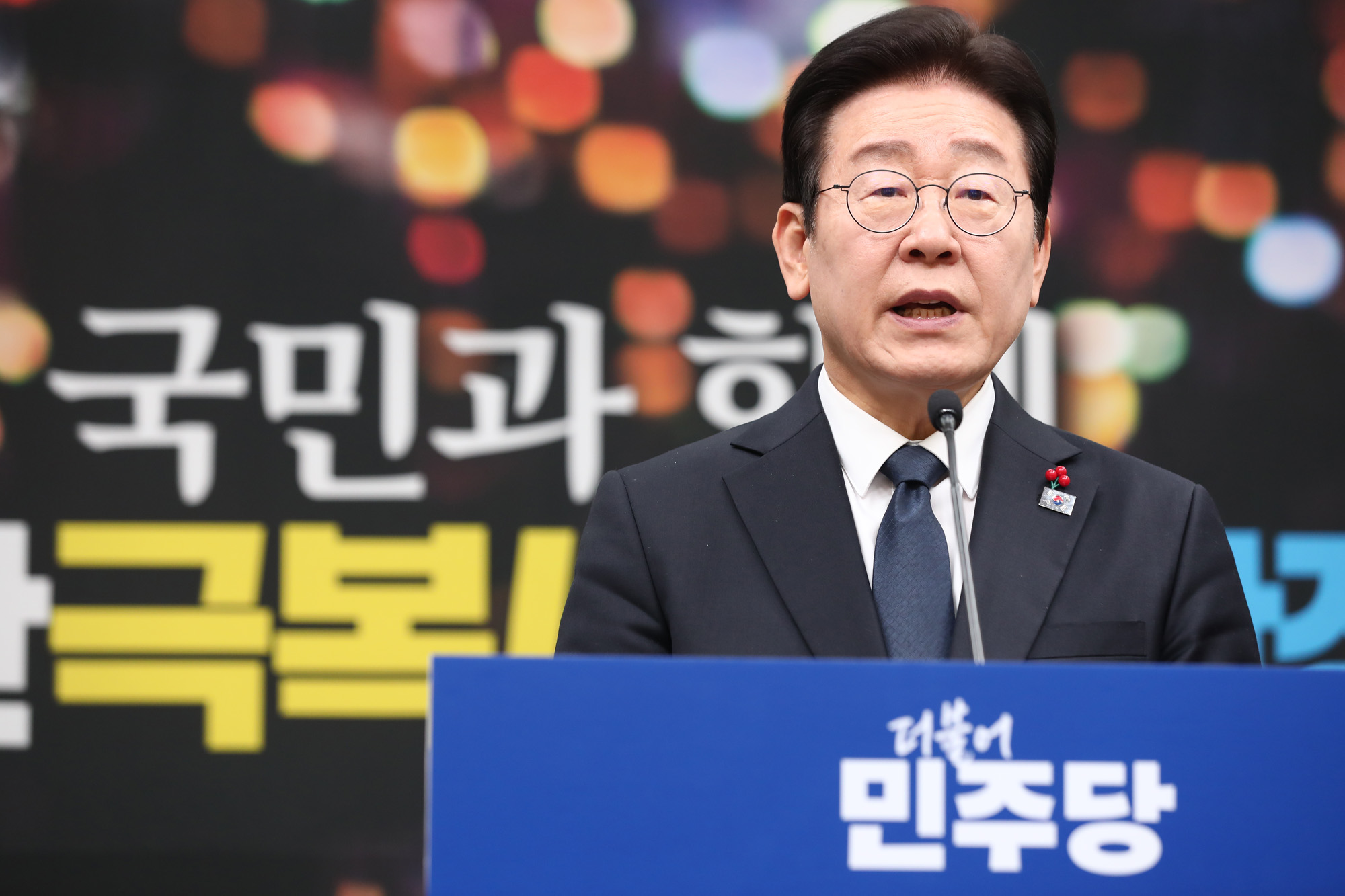 정치;국회;이재명;내란사태성명발표;한덕수탄핵